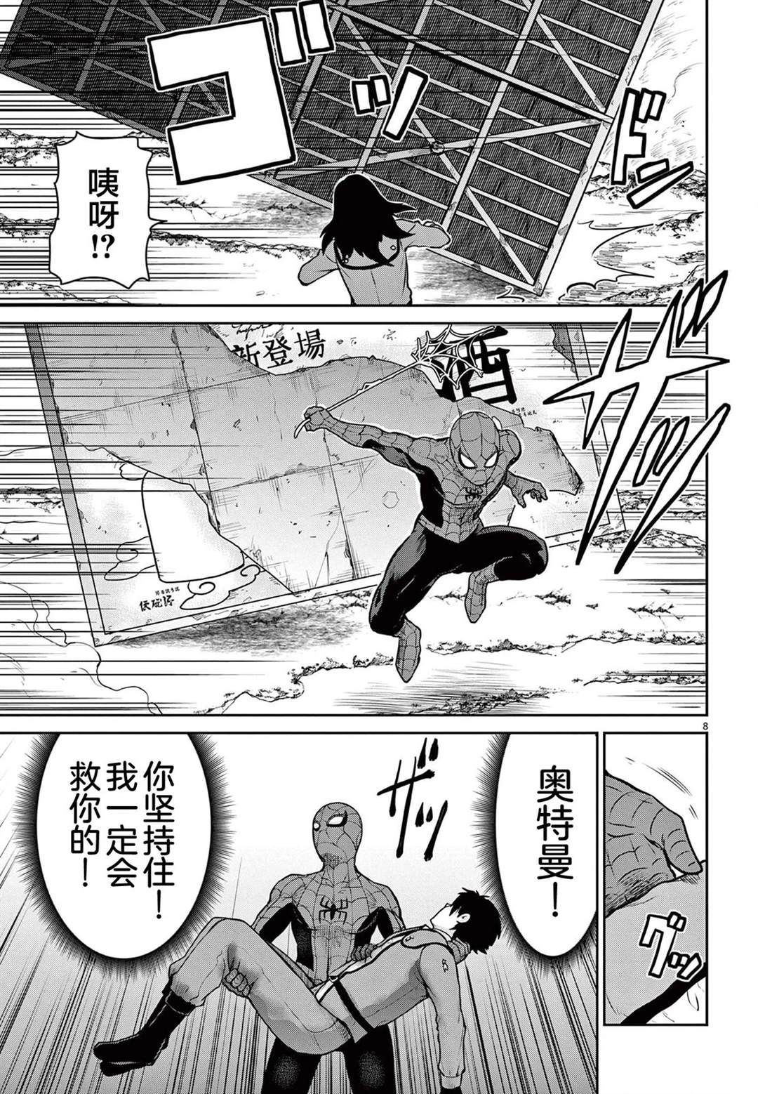 第6话7