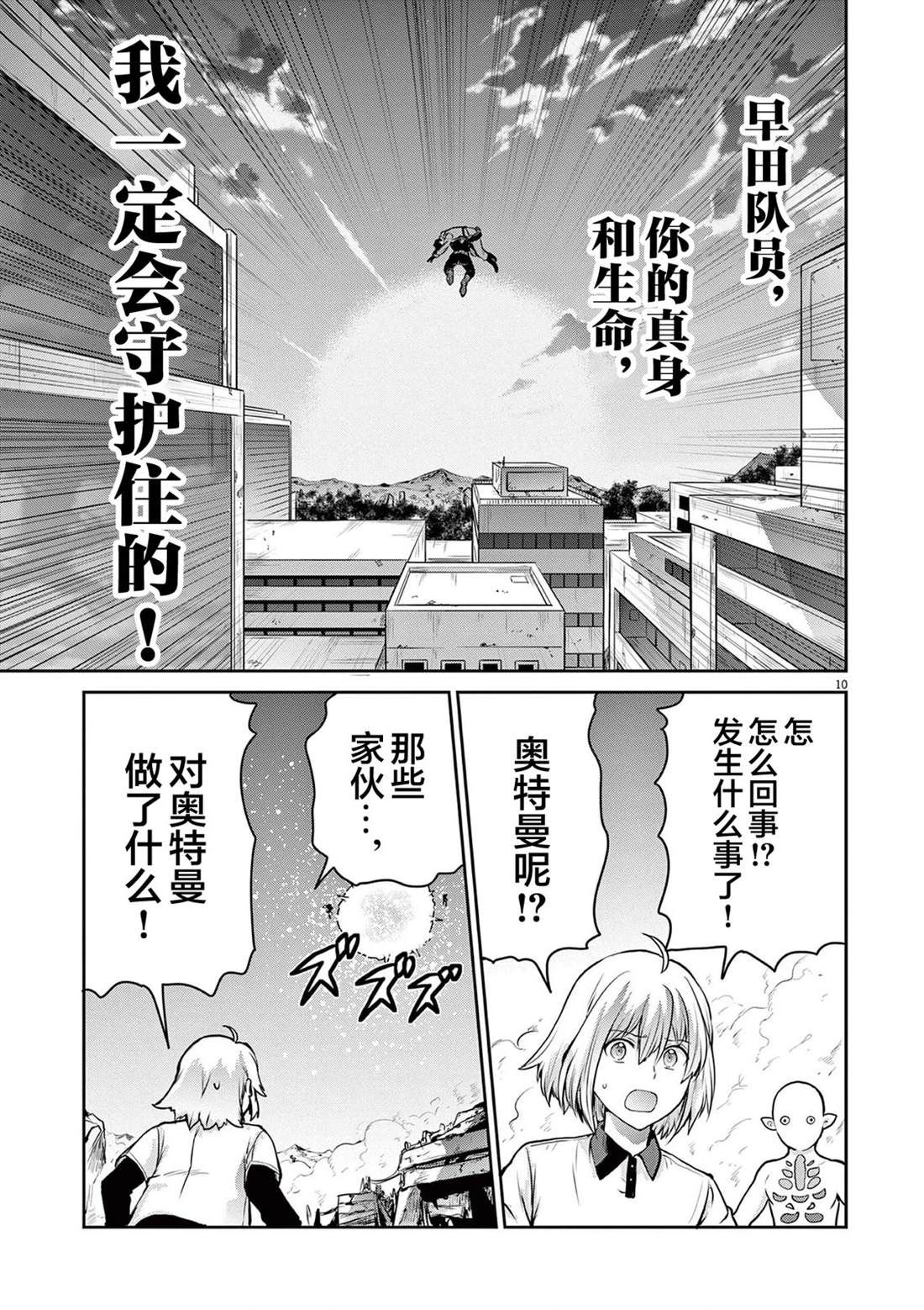 第6话9
