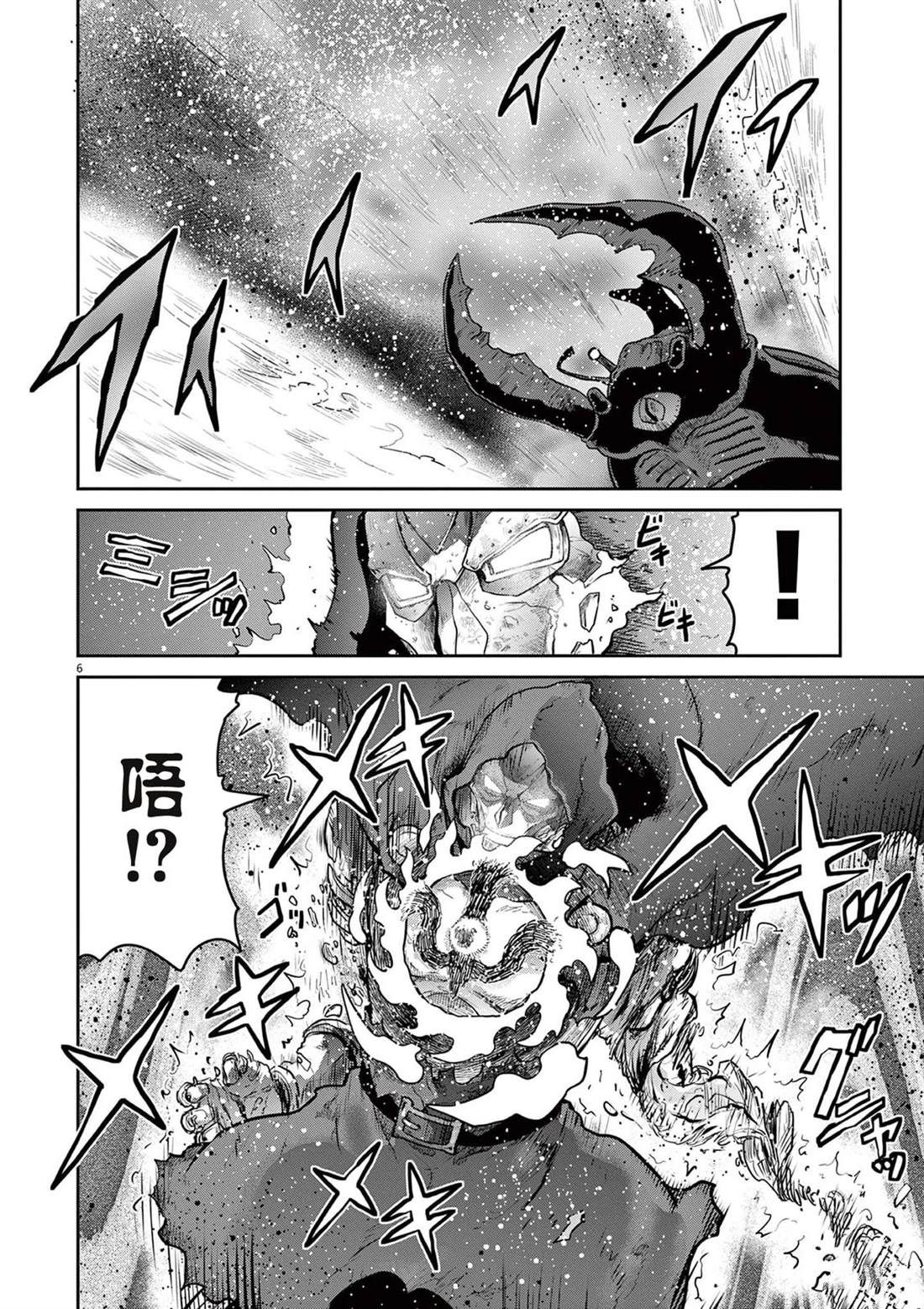 第7话10