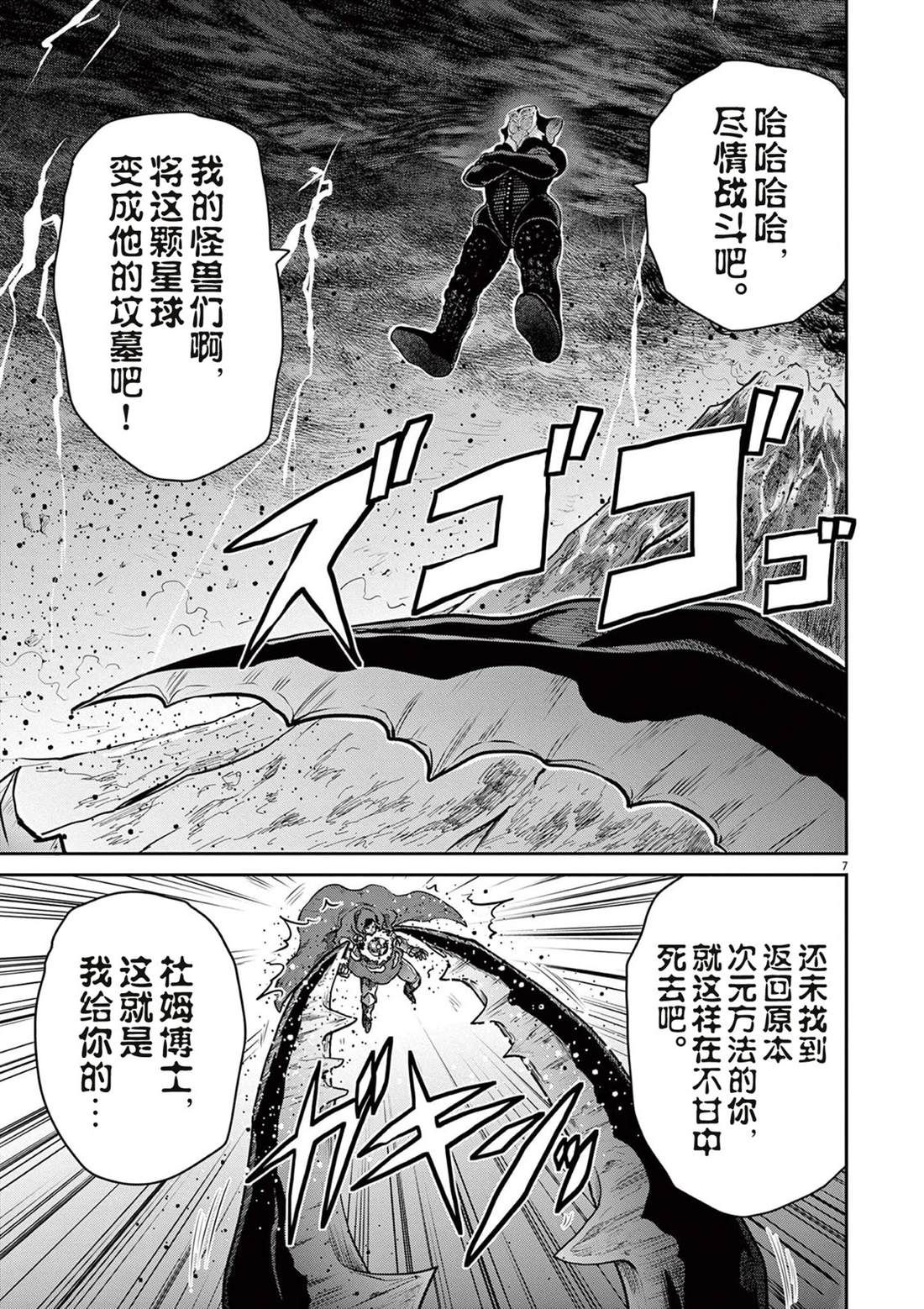 第7话11