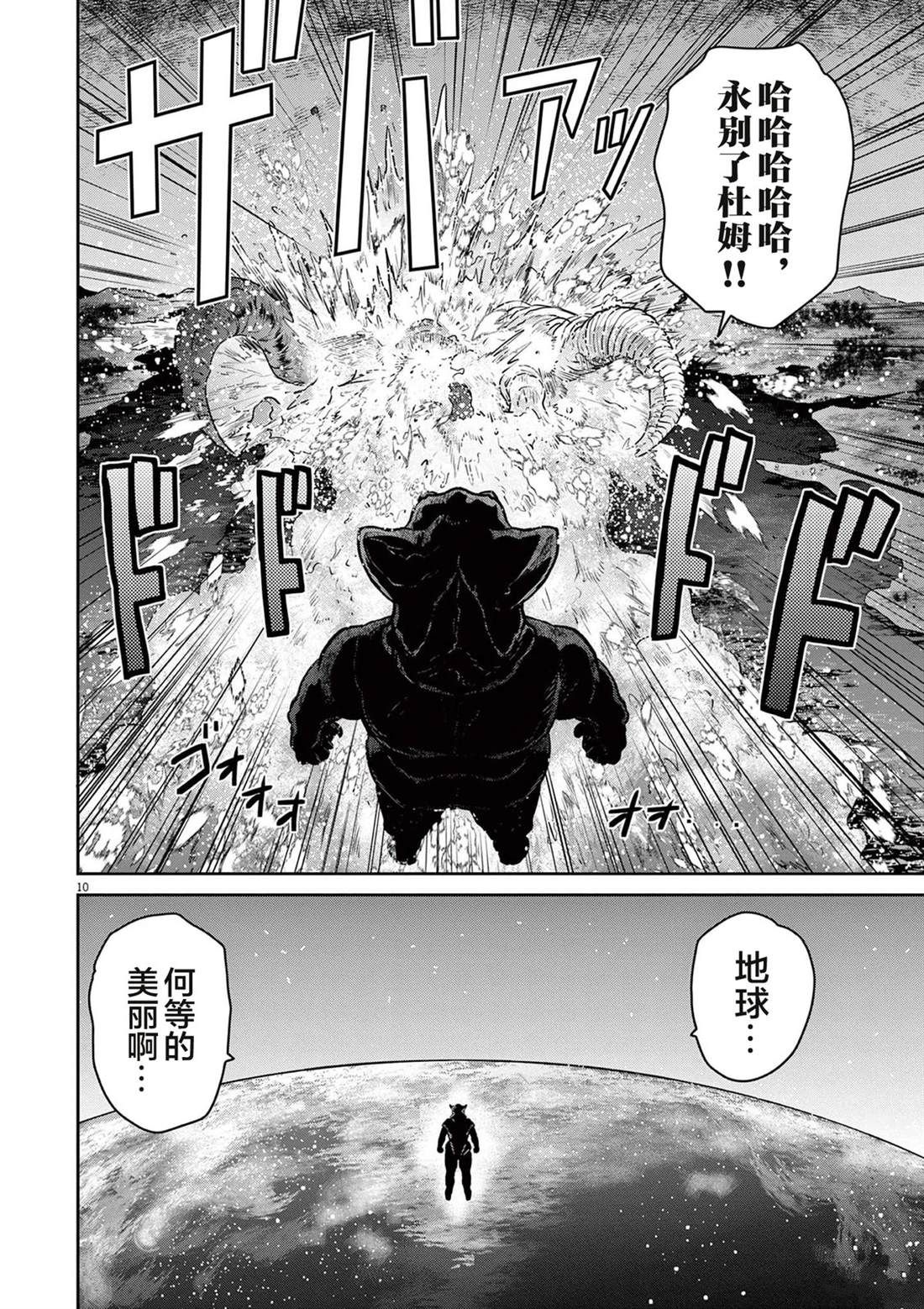 第7话14