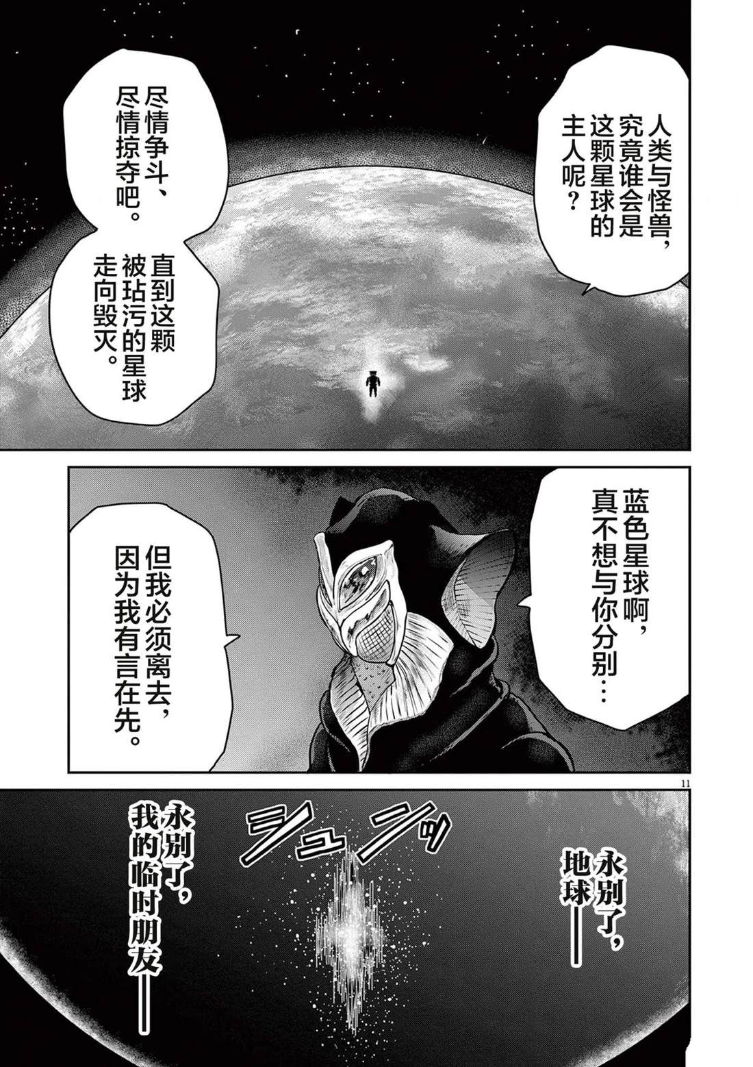 第7话15