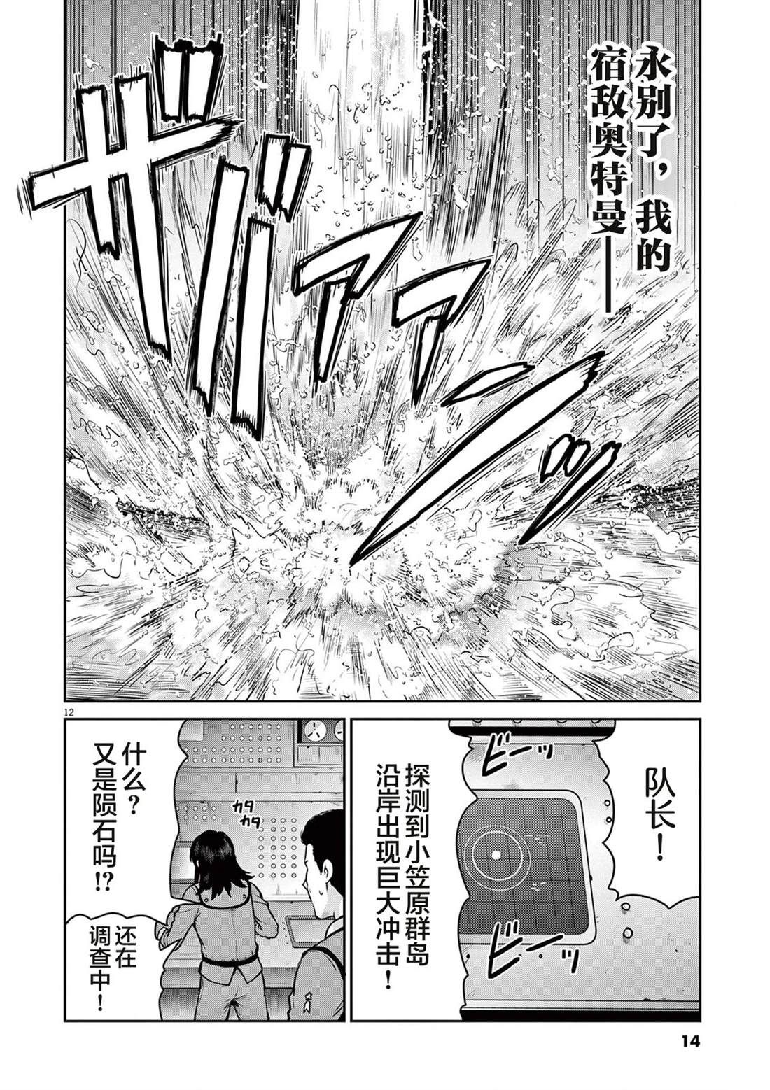 第7话16