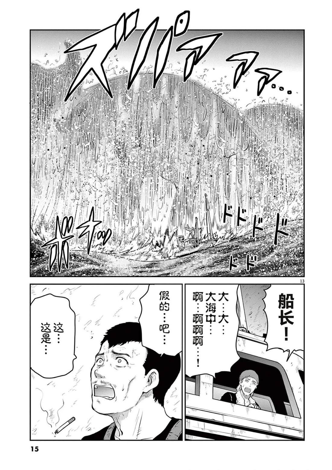 第7话17