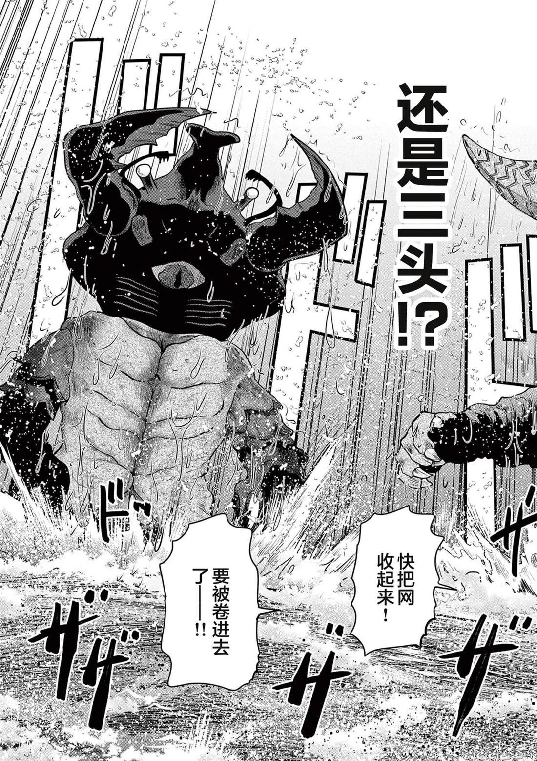 第7话19