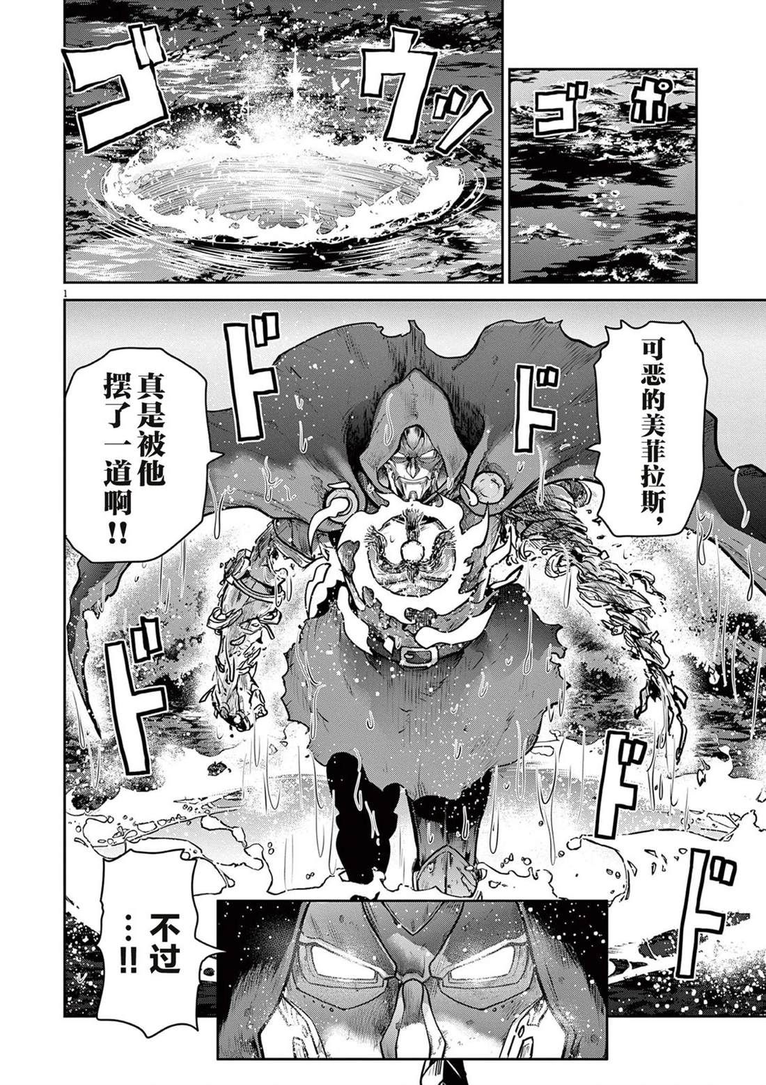 第7话20