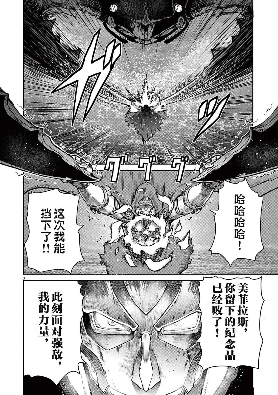 第7话22