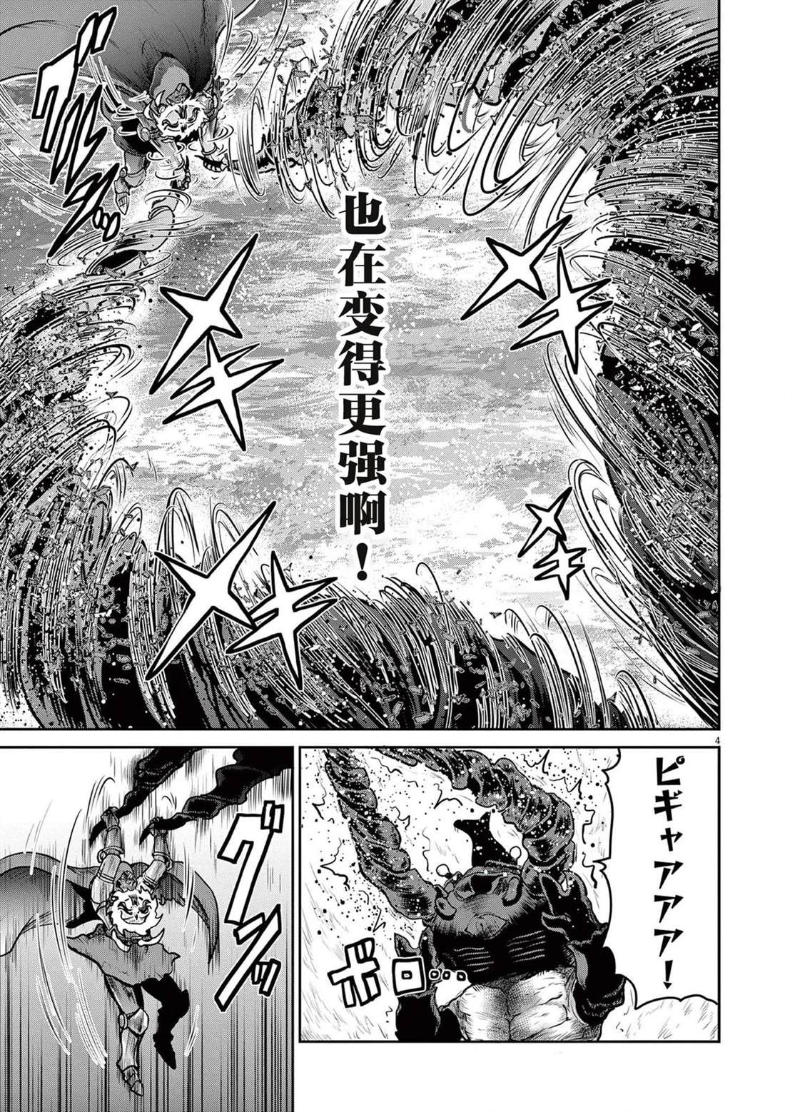 第7话23