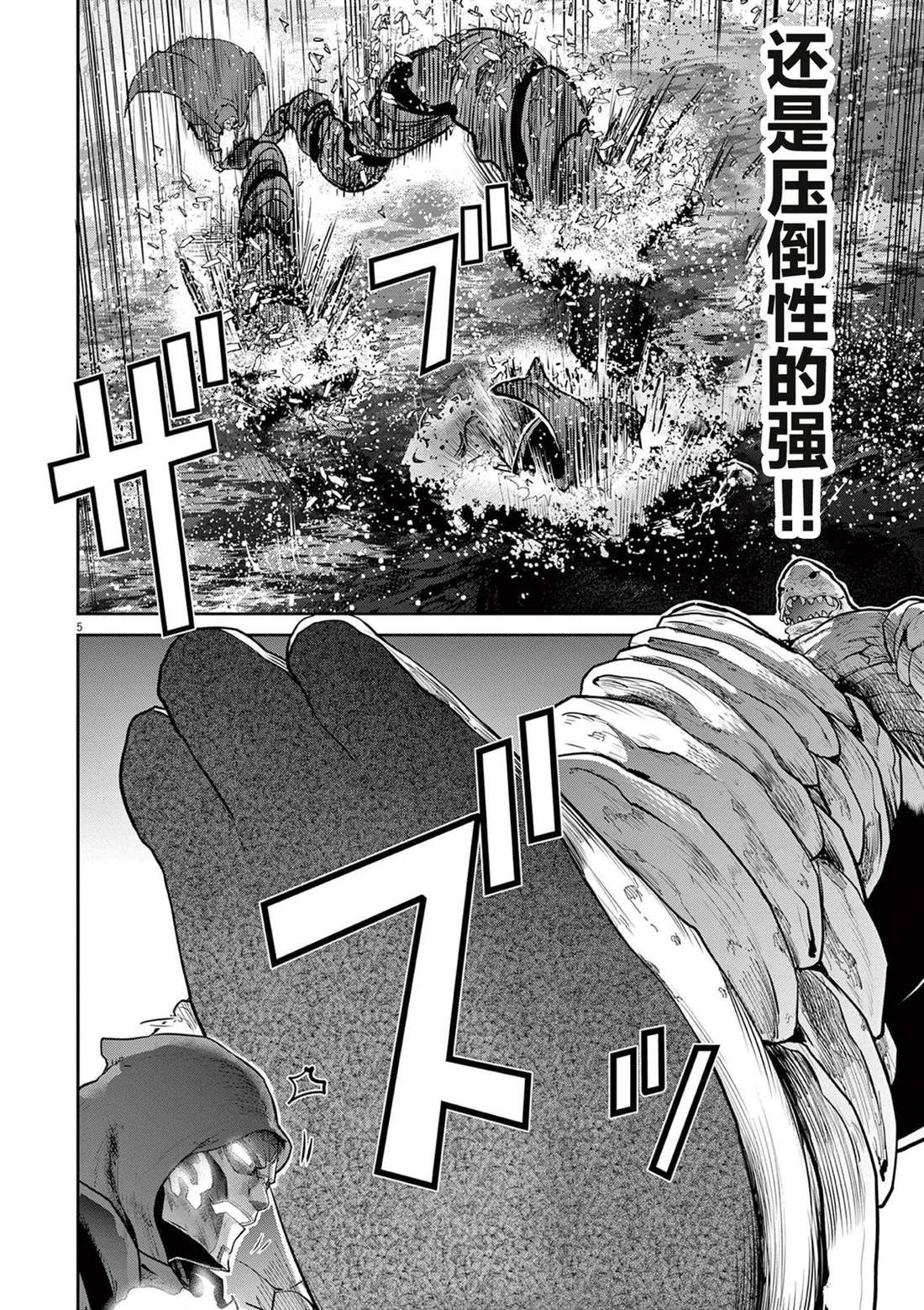 第7话24