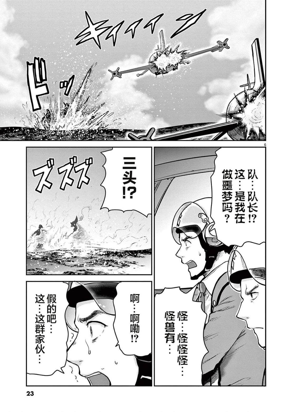 第7话25