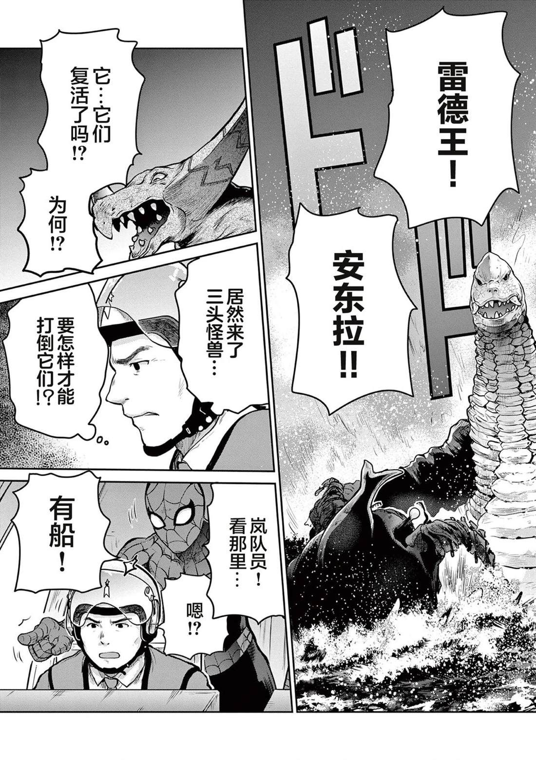 第7话27