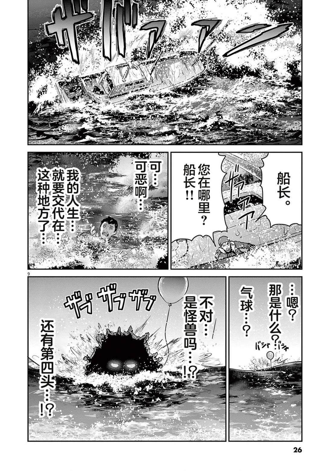 第7话28