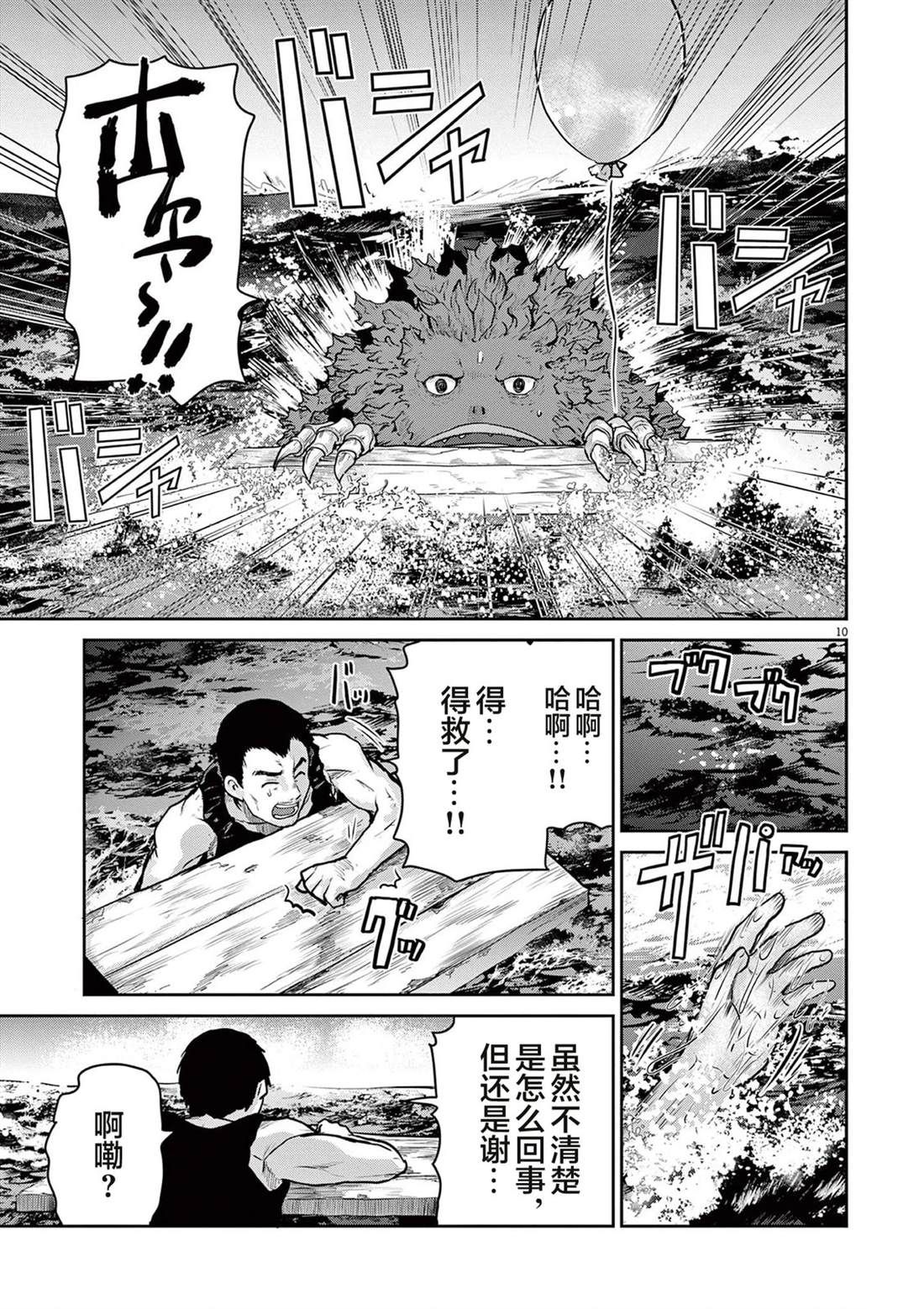 第7话29