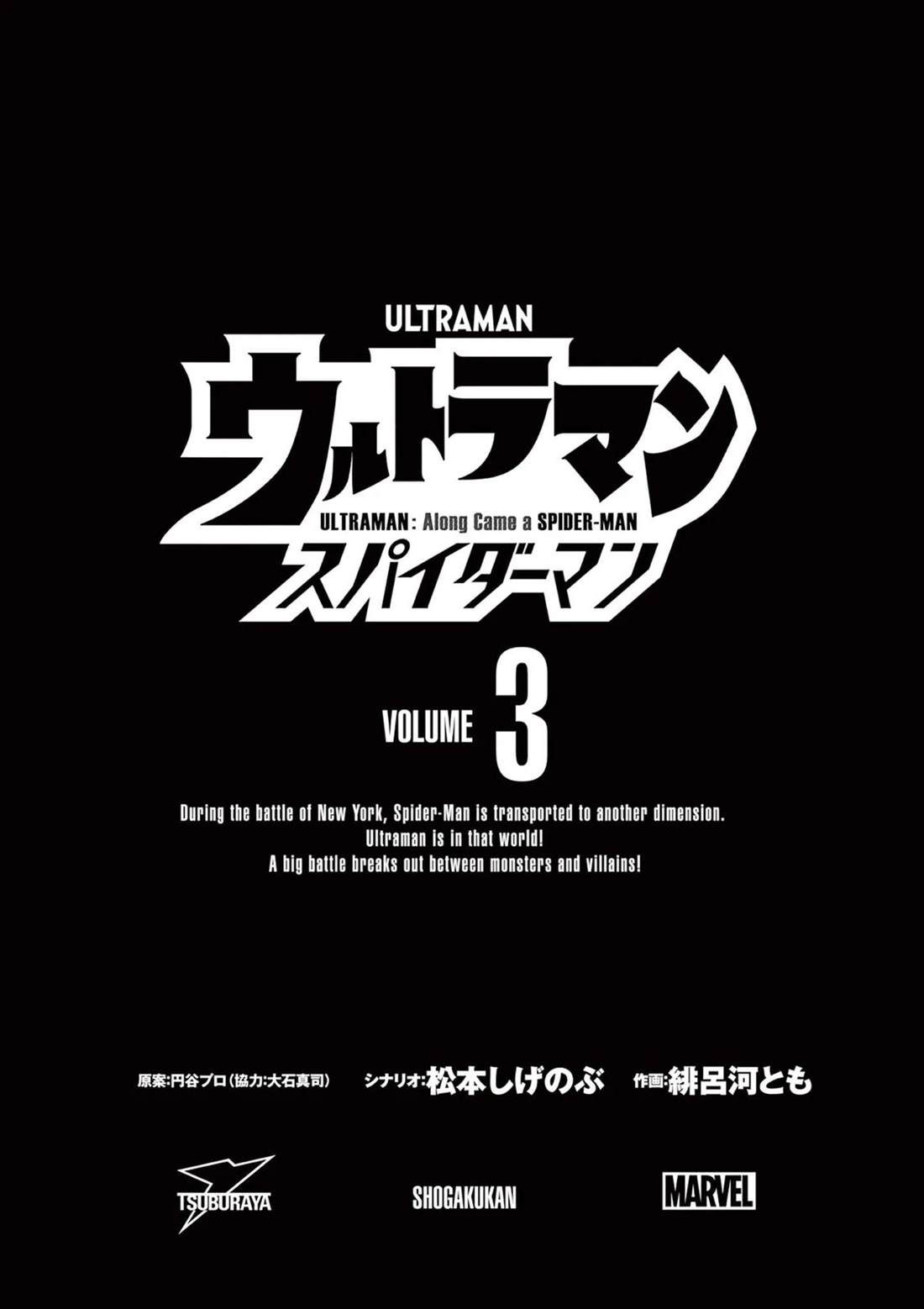 第7话3