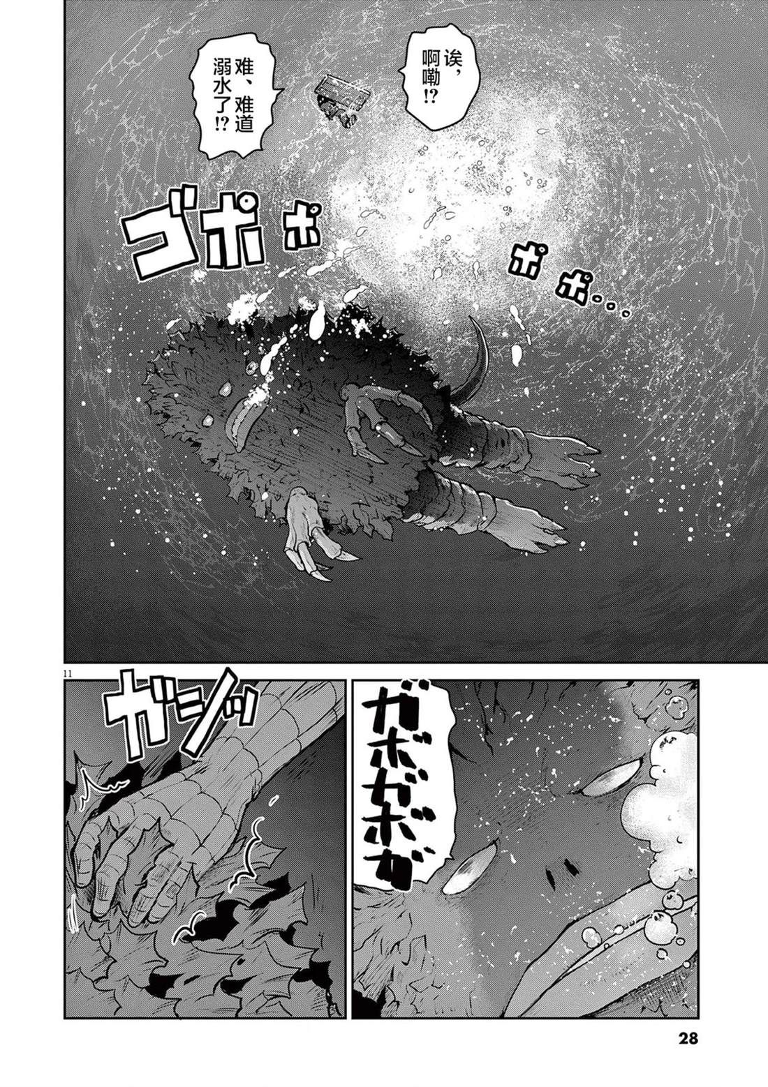 第7话30