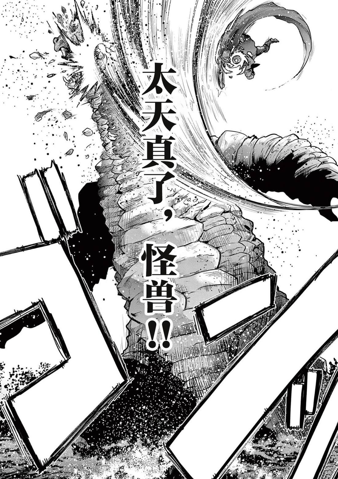 第7话34
