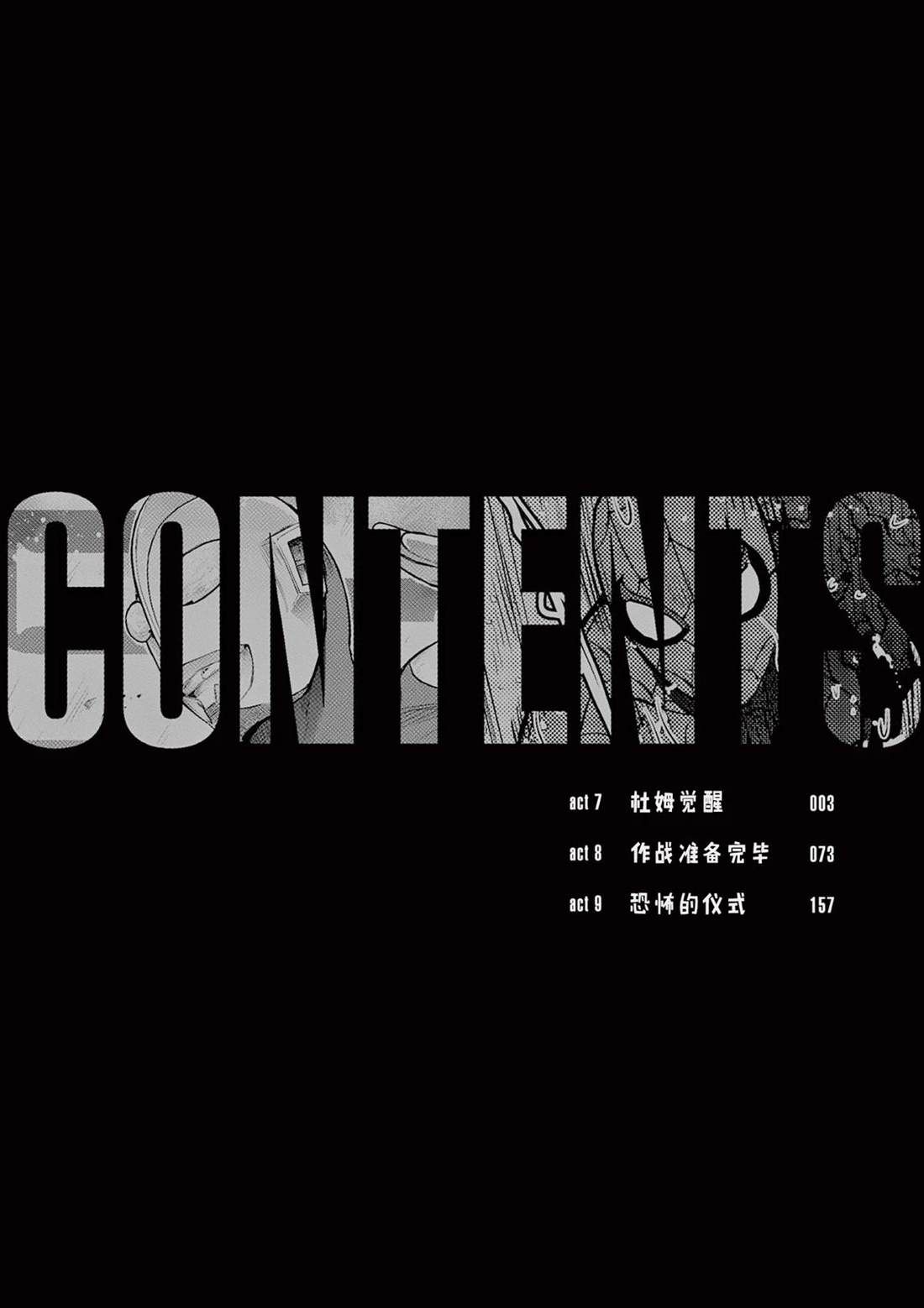 第7话4