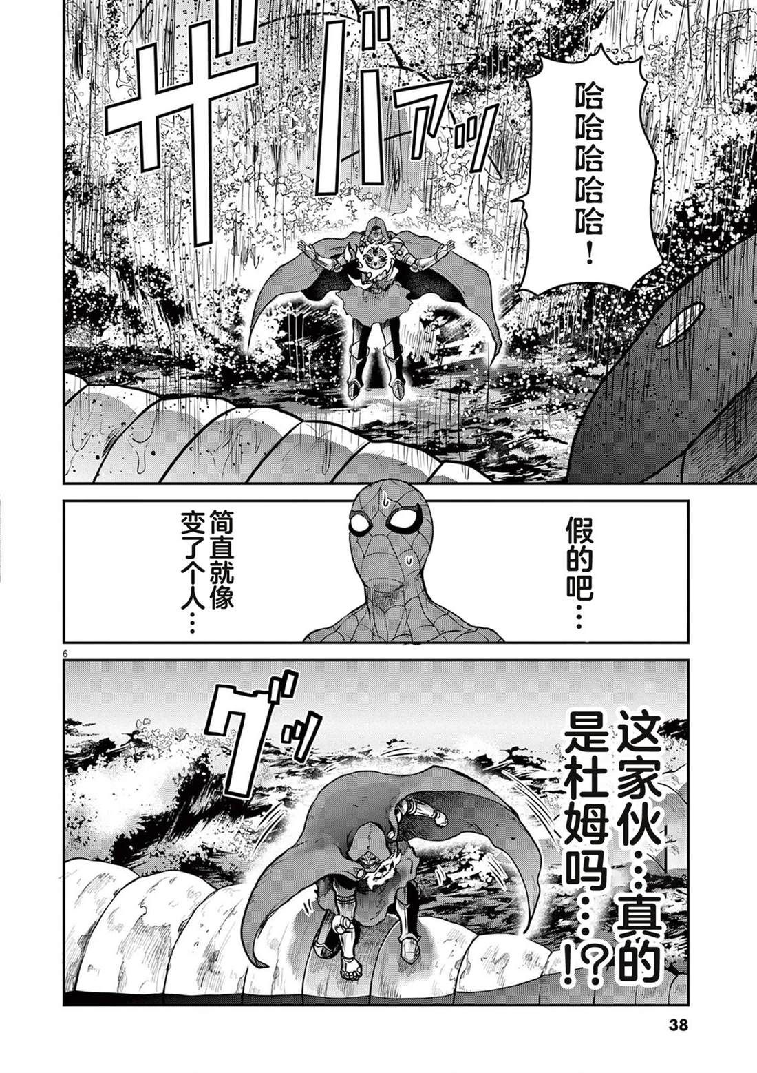 第7话40