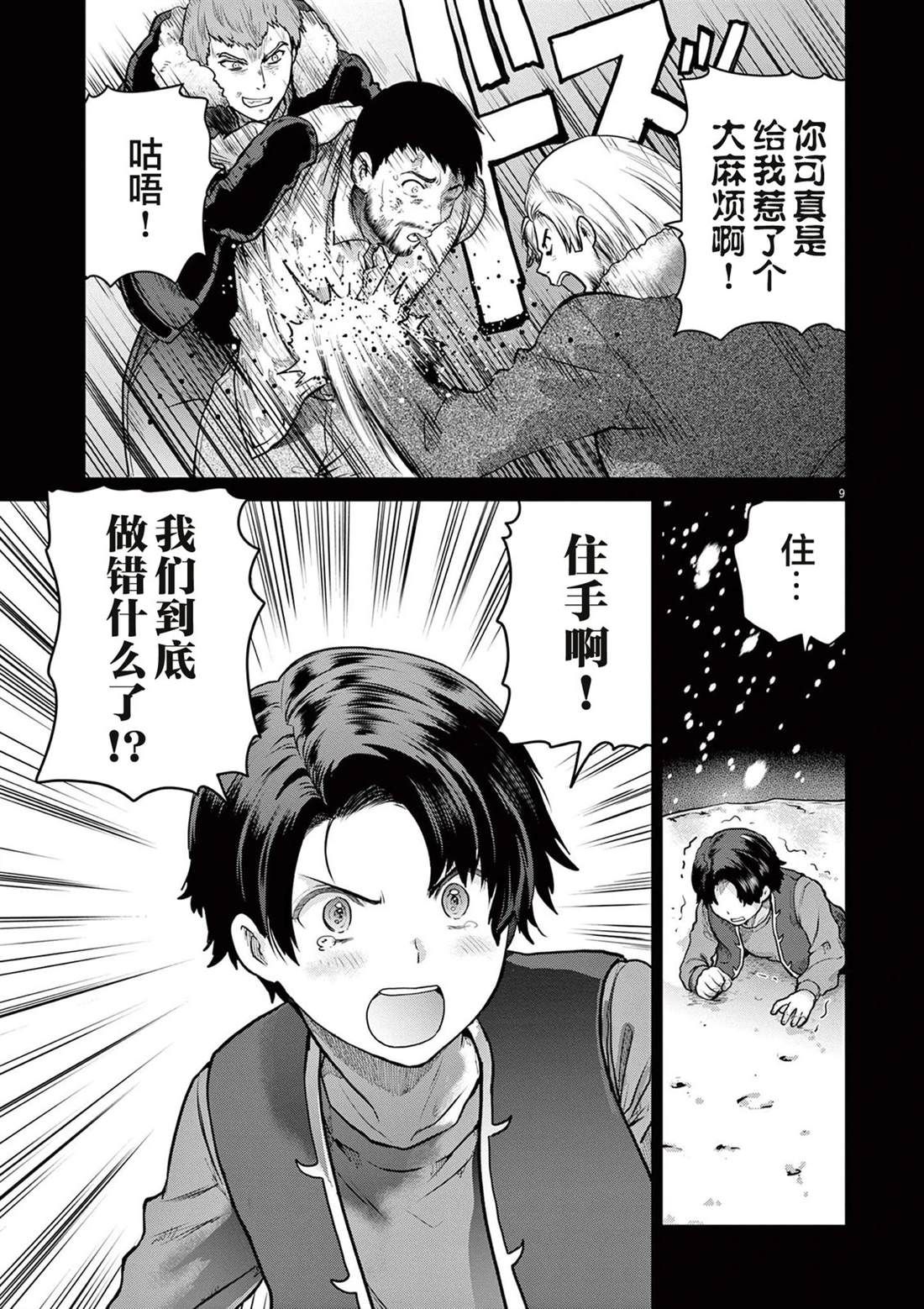 第7话43