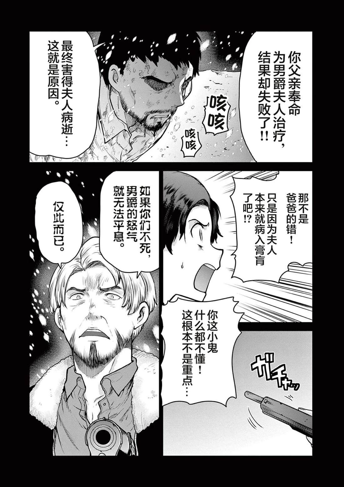 第7话44