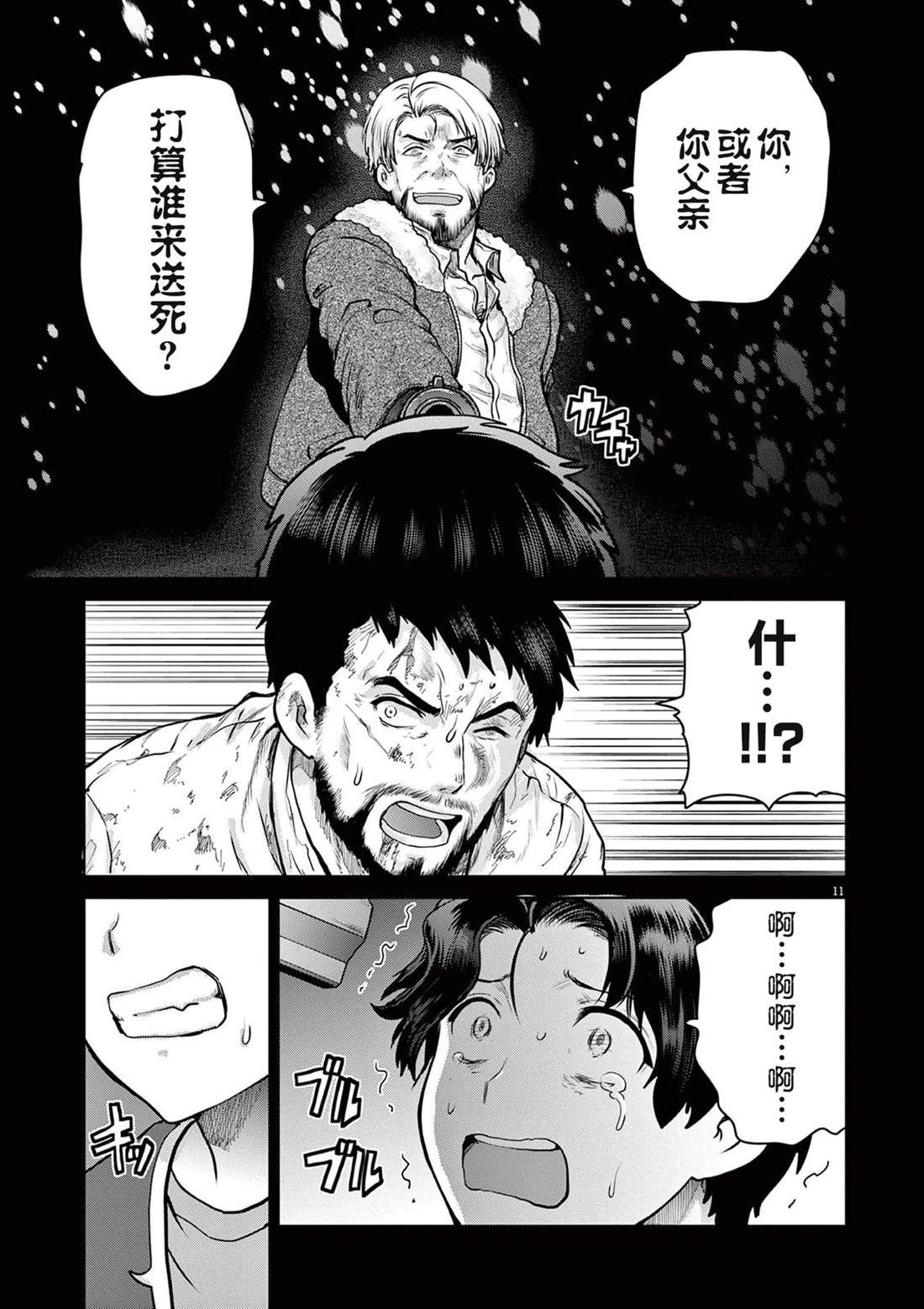 第7话45