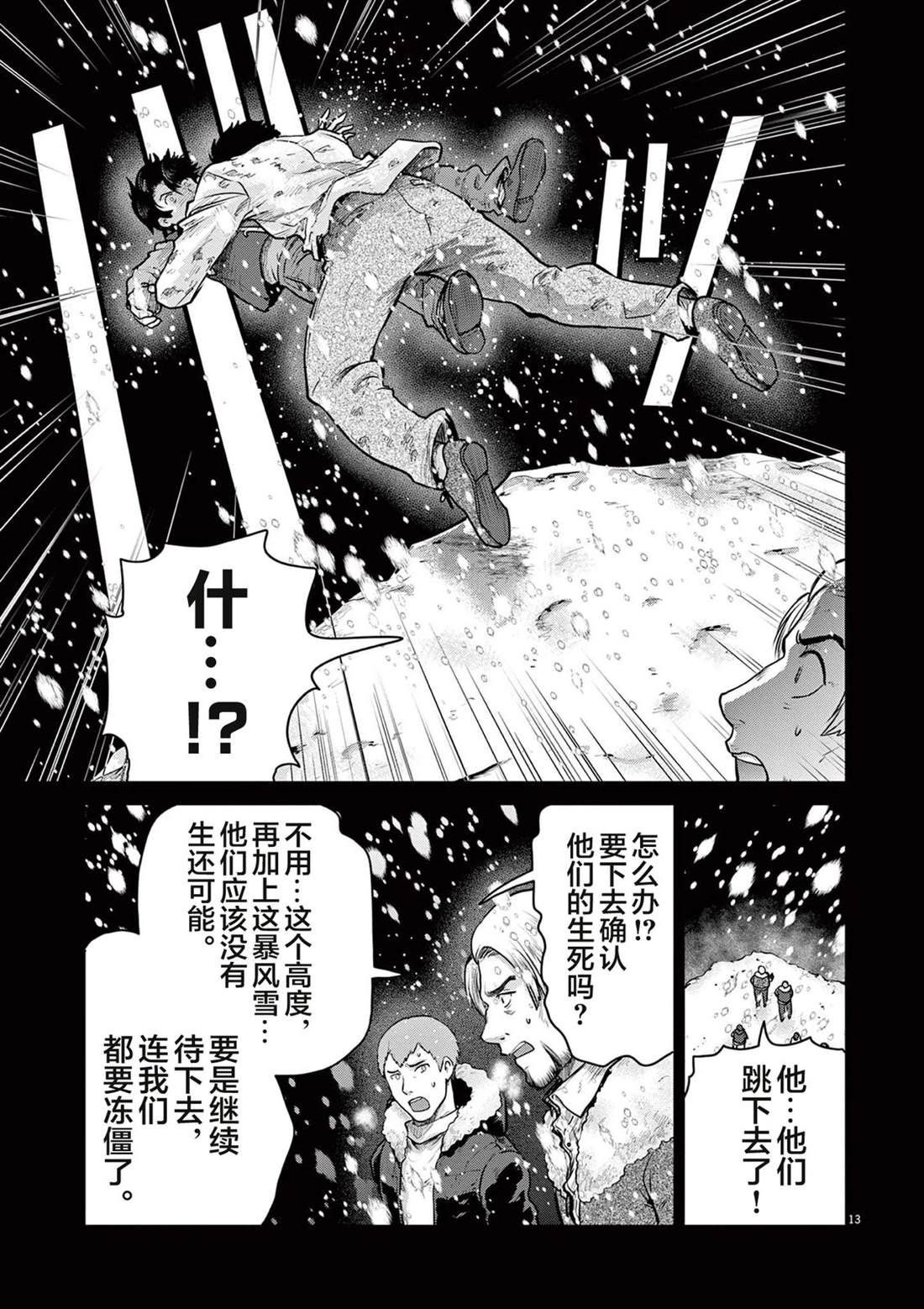 第7话47