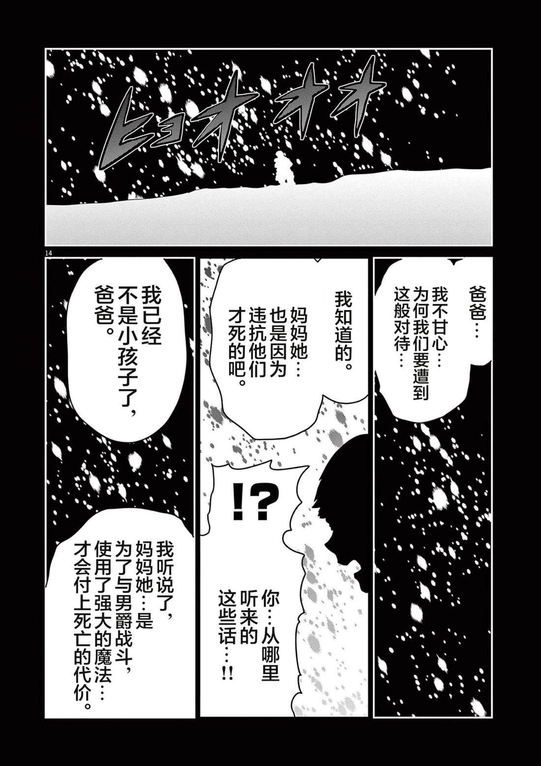 第7话48
