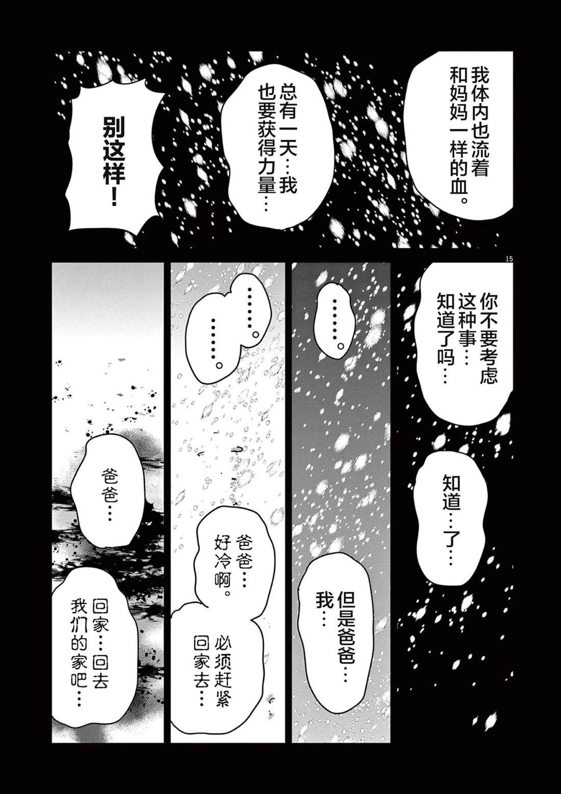 第7话49