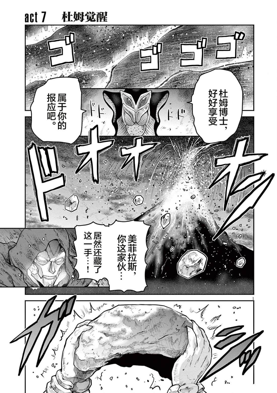 第7话5