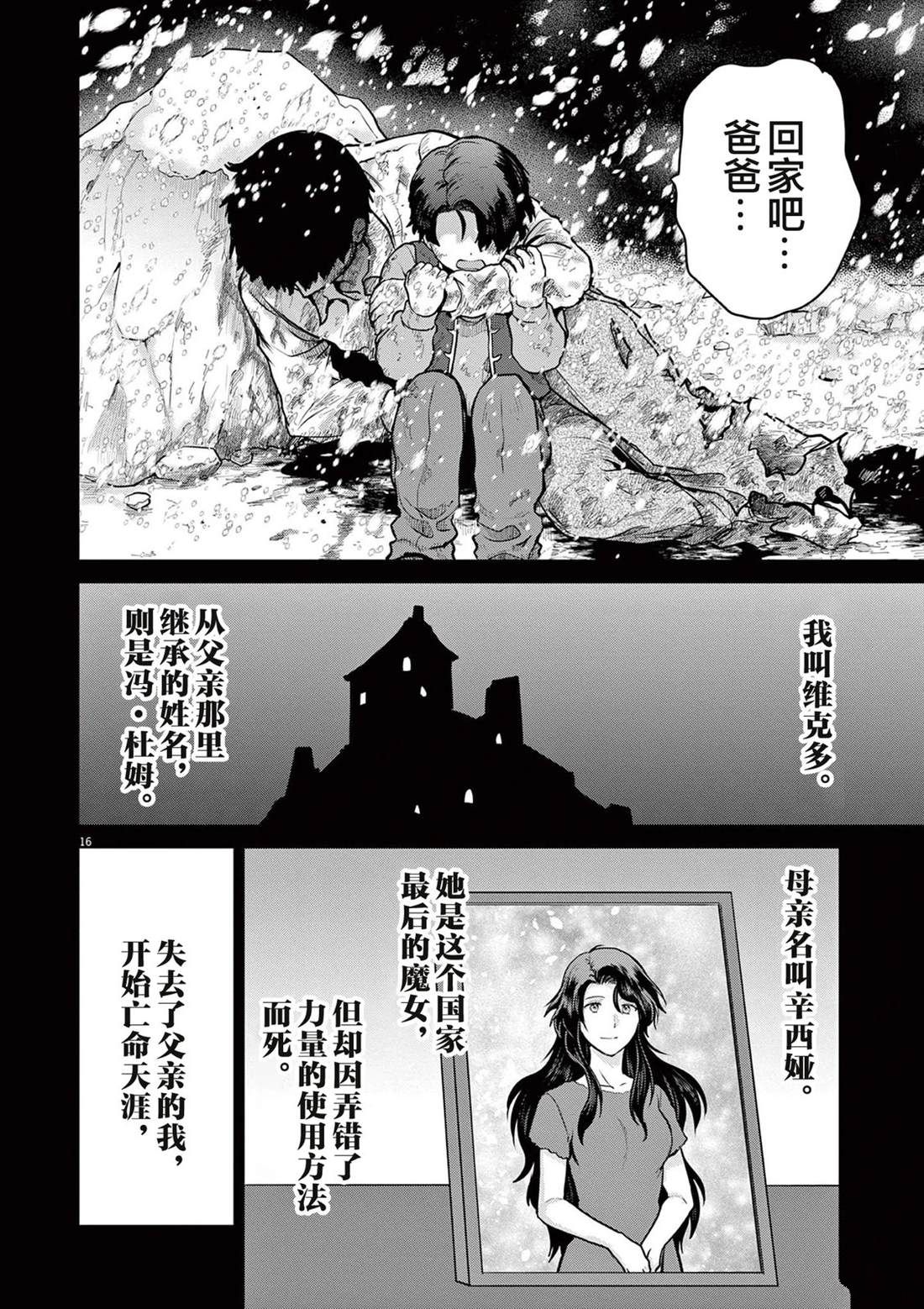 第7话50