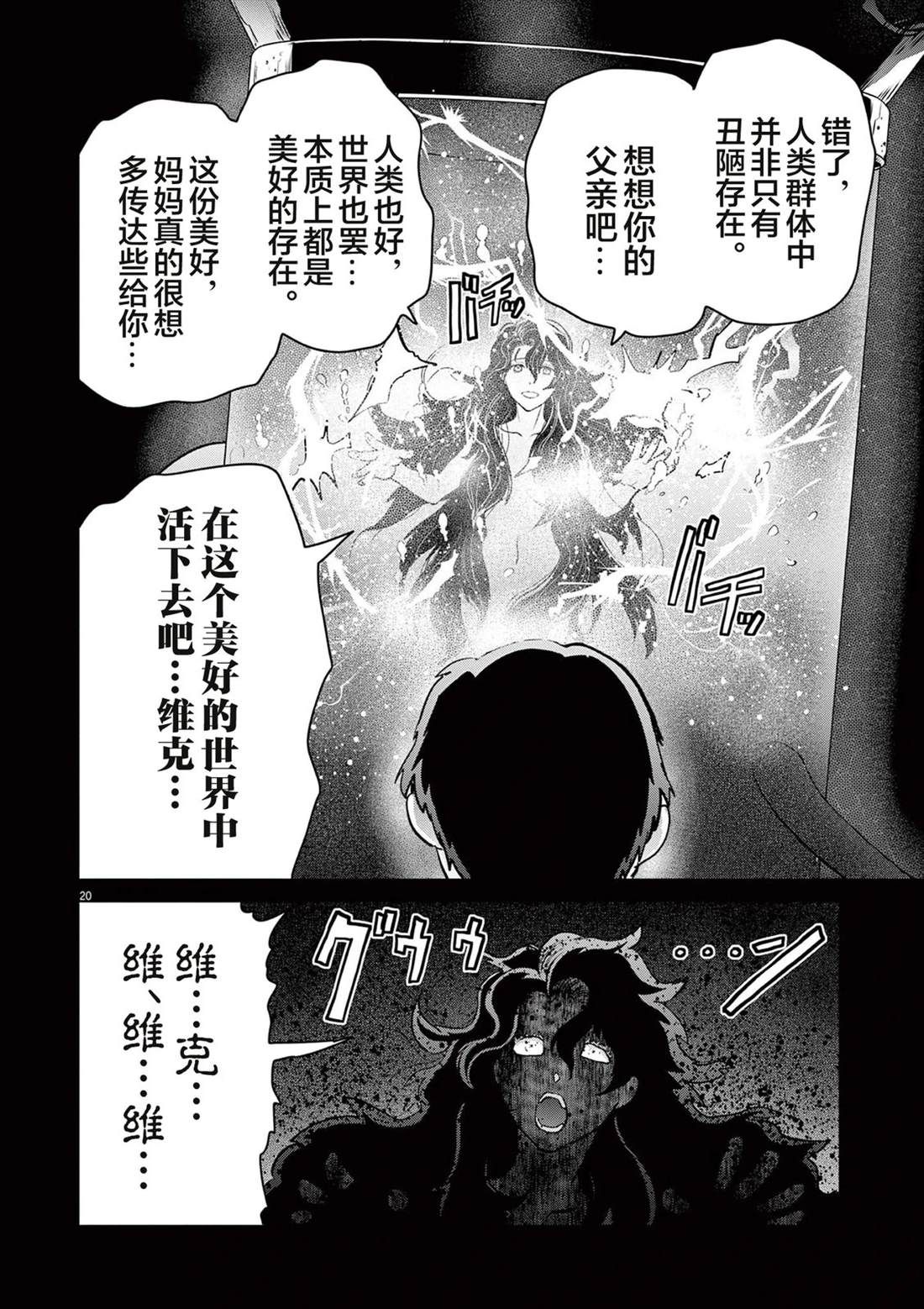 第7话54