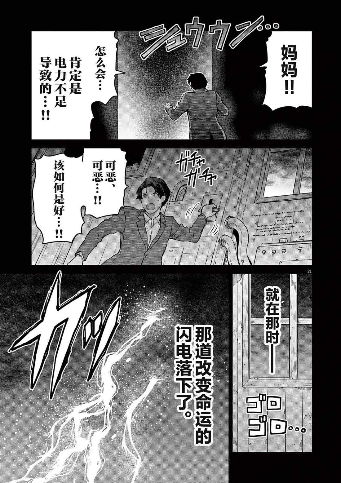 第7话55