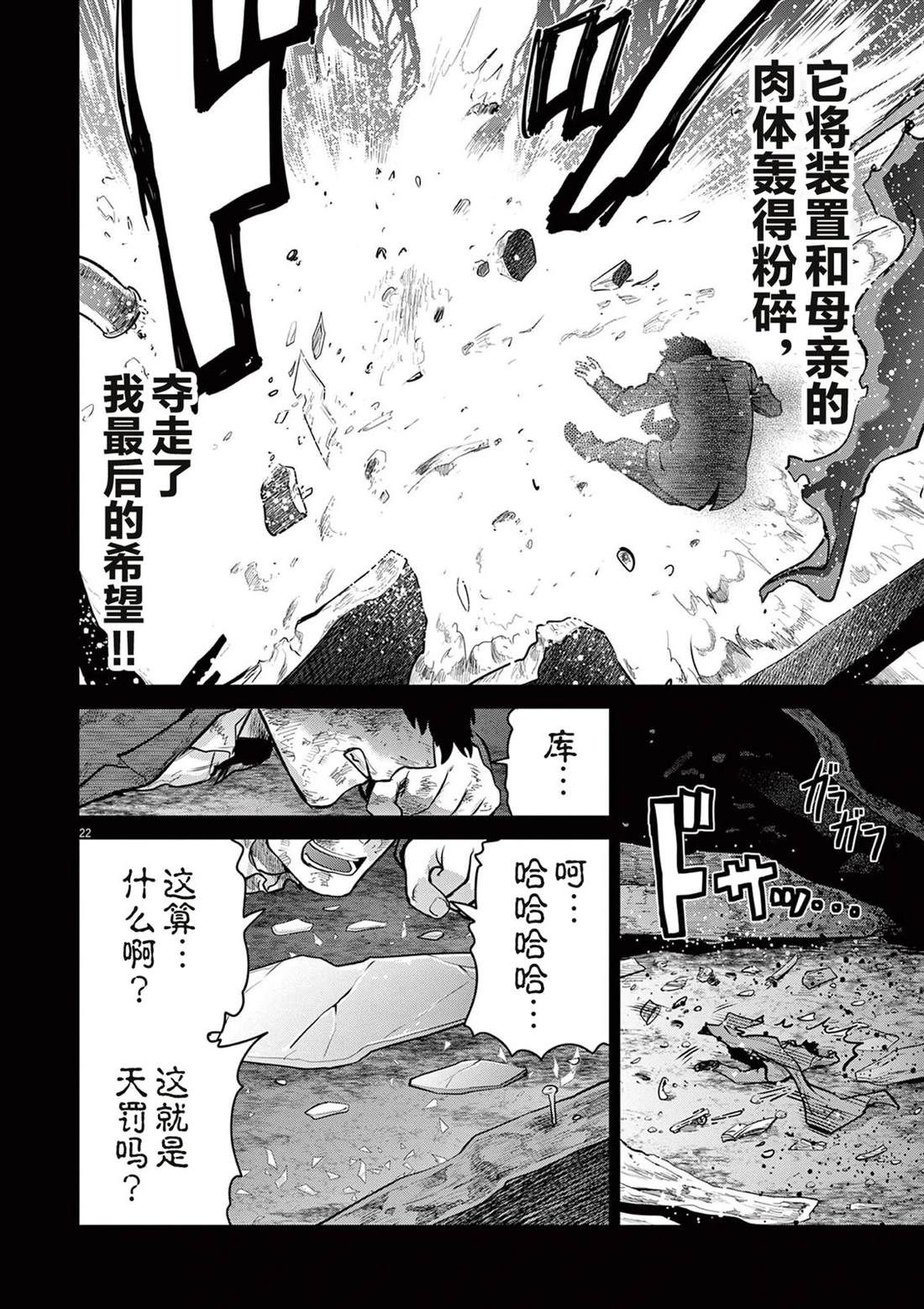 第7话56