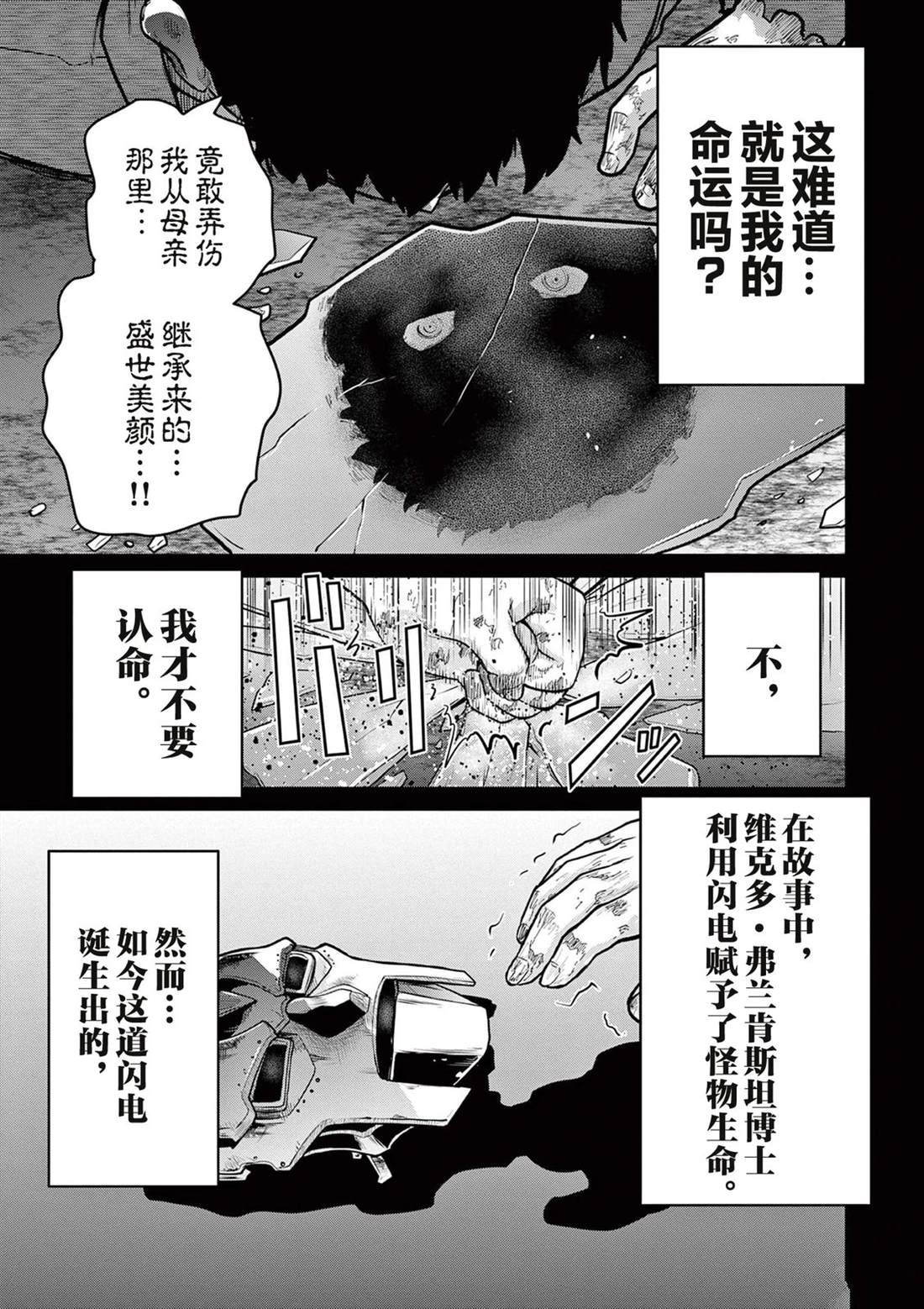 第7话57