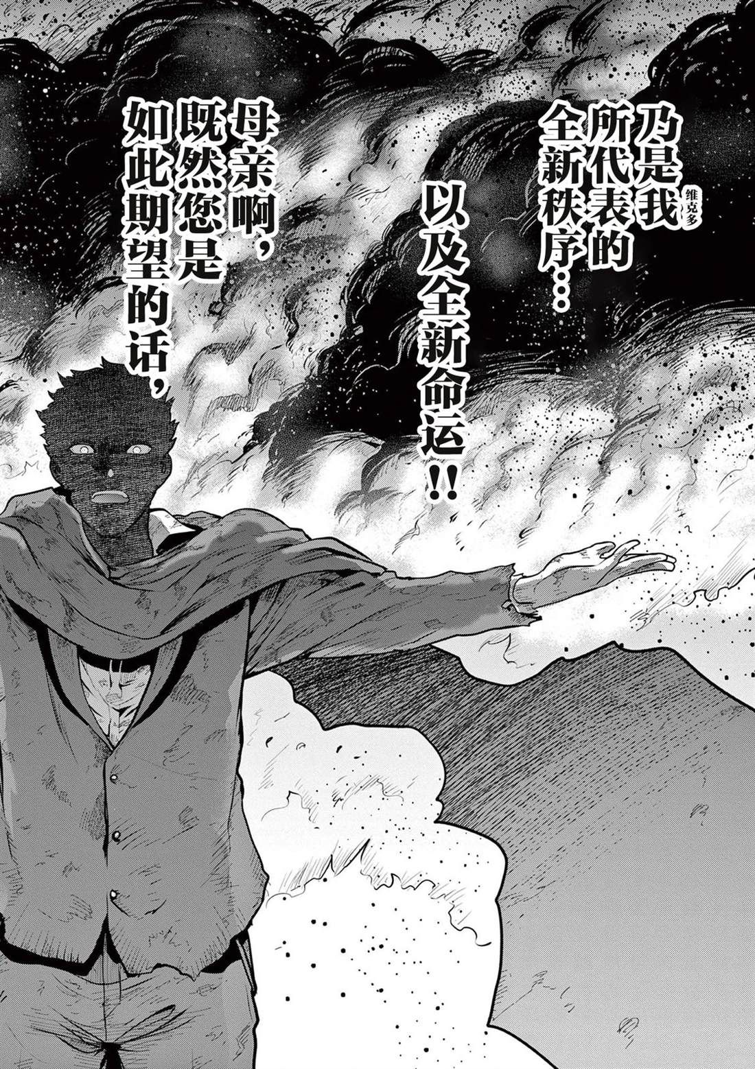 第7话58