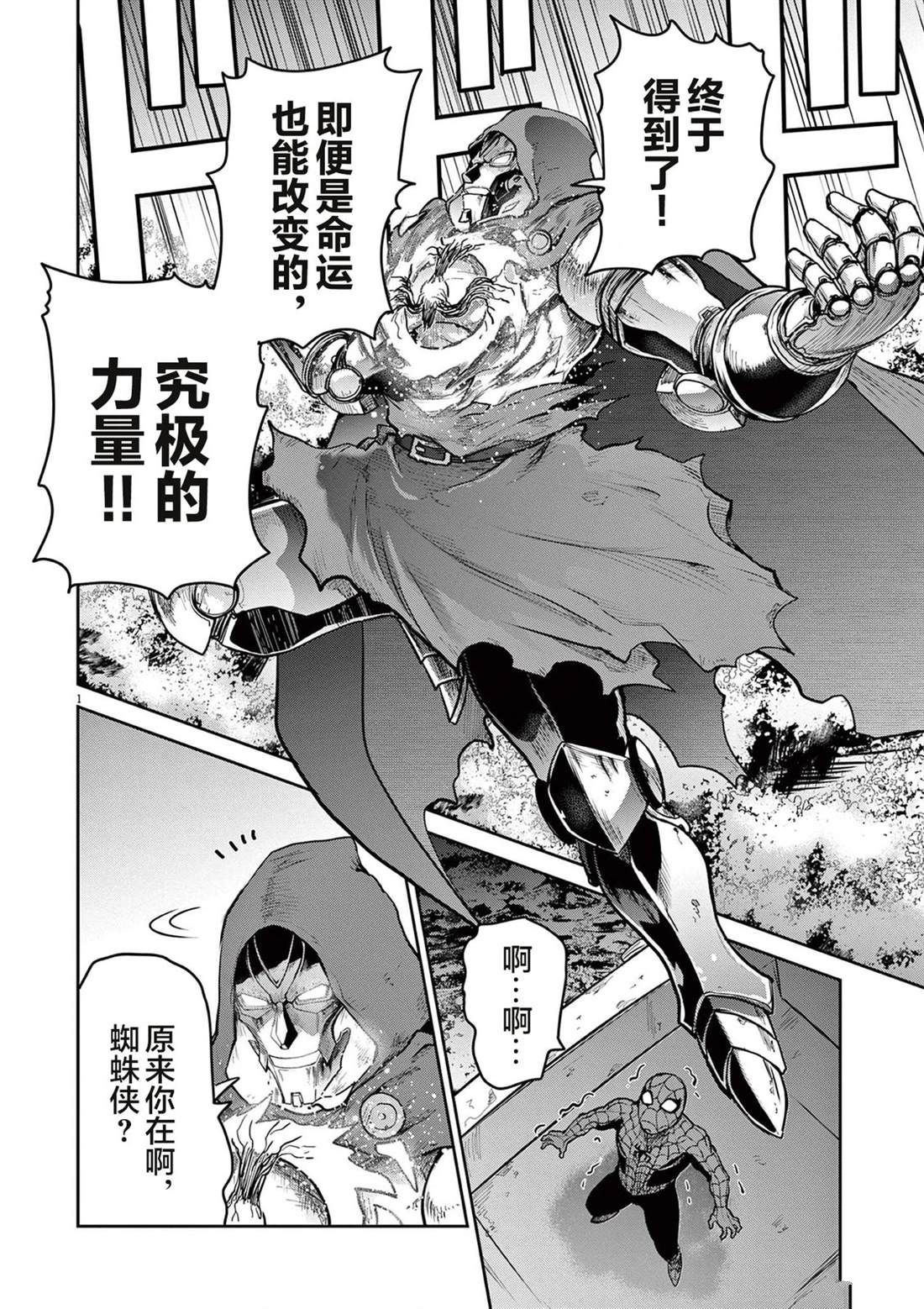 第7话60