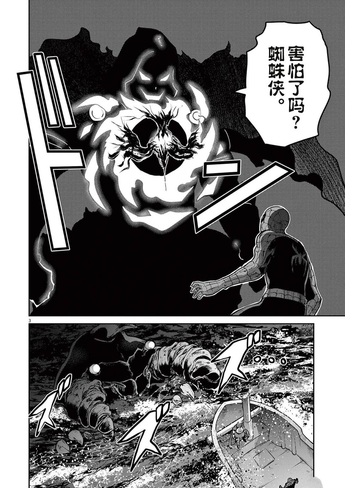 第7话62