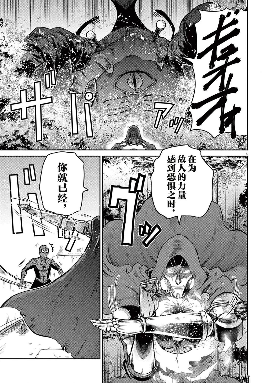 第7话63