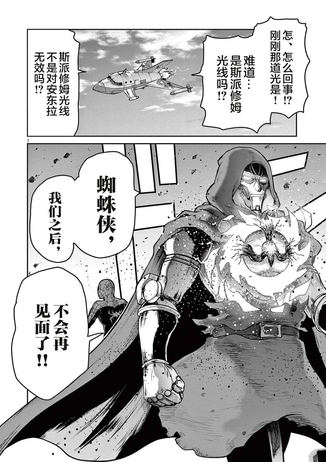 第7话66