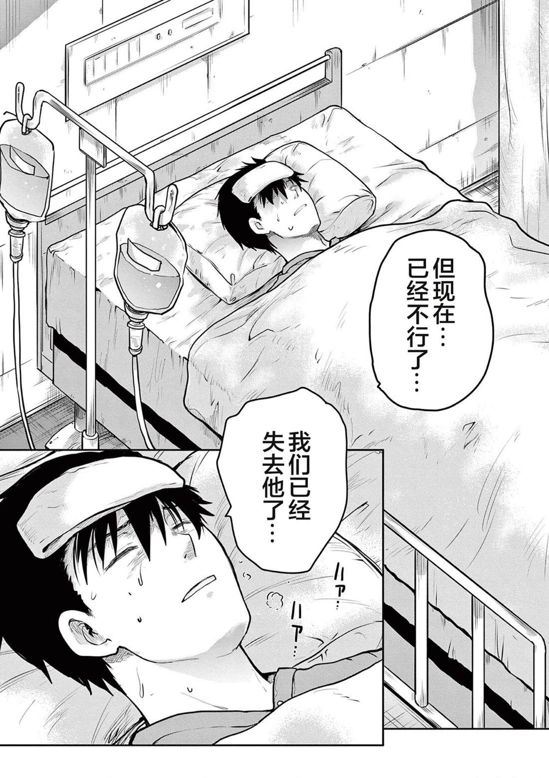 第7话69