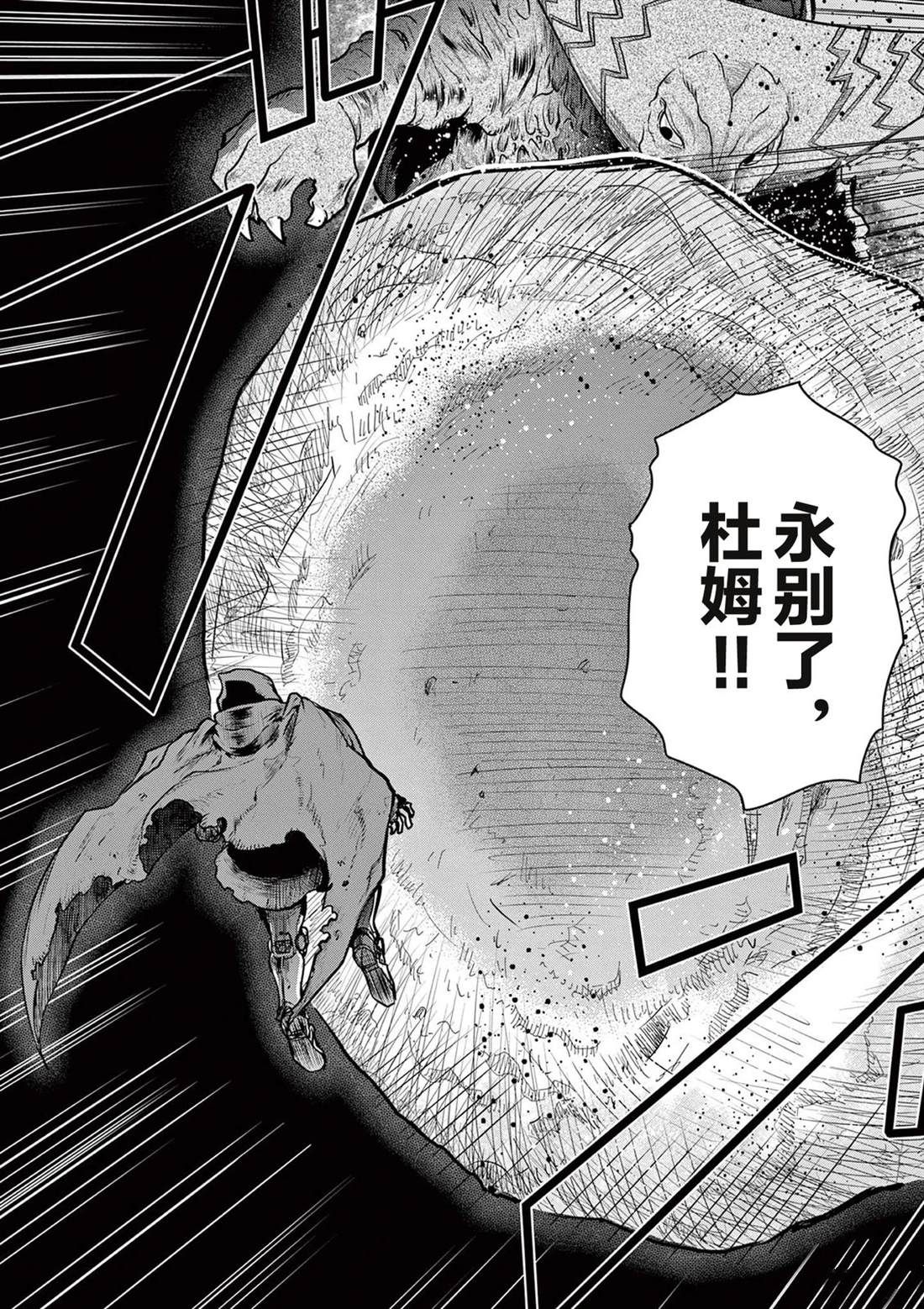 第7话7