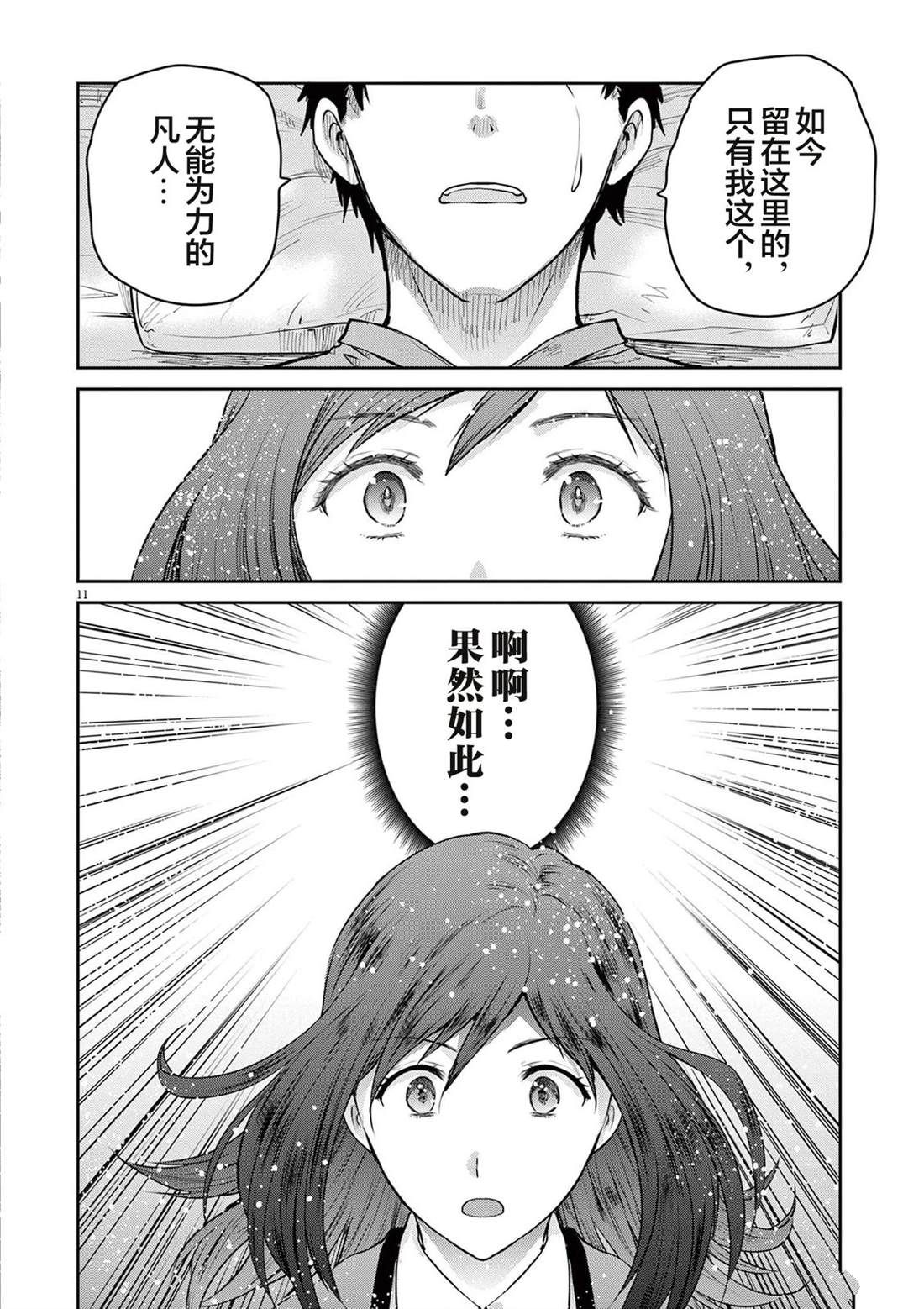 第7话70