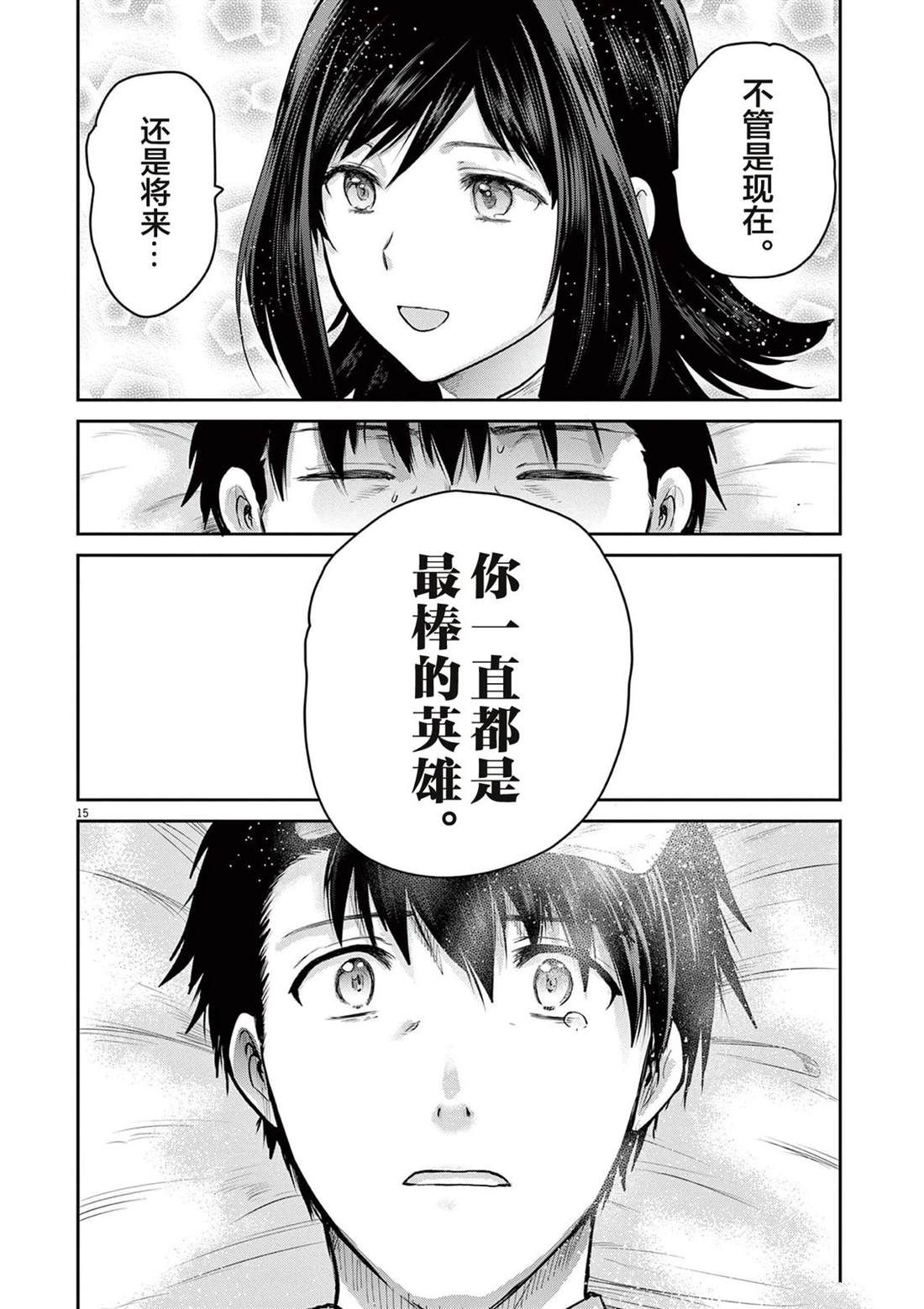 第7话74