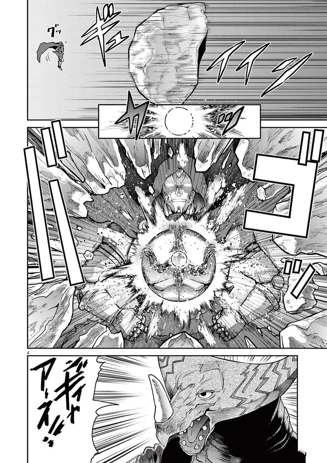 第7话8