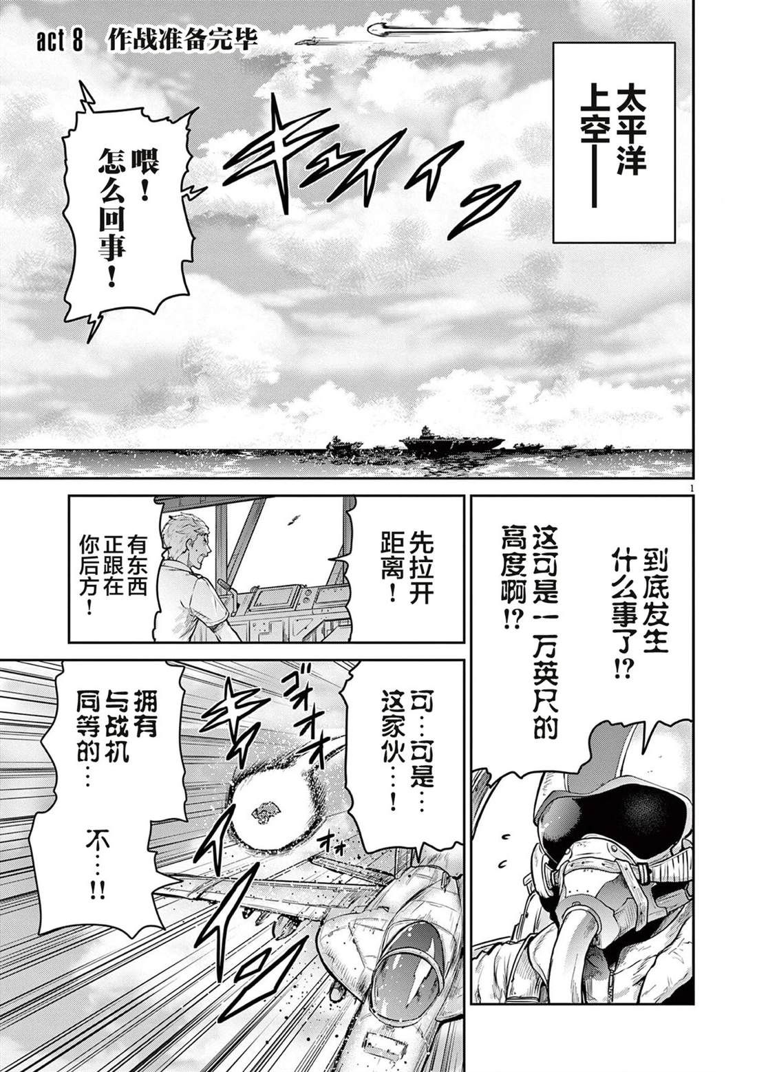 第8话0