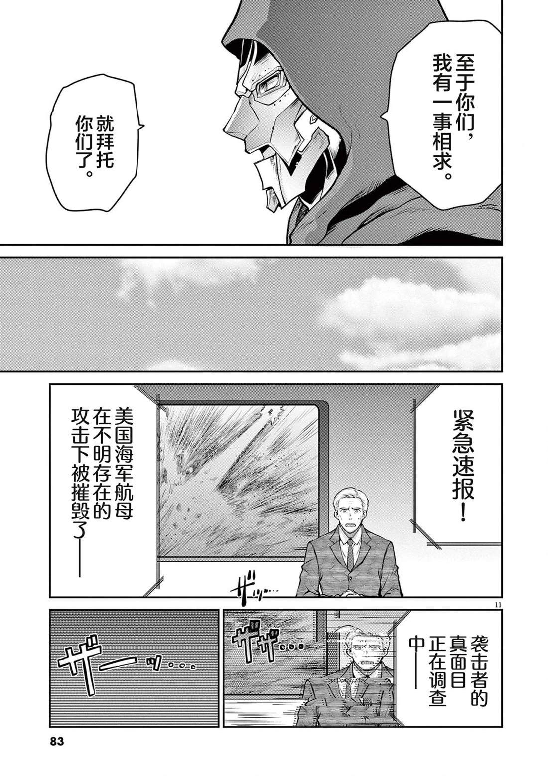 第8话10