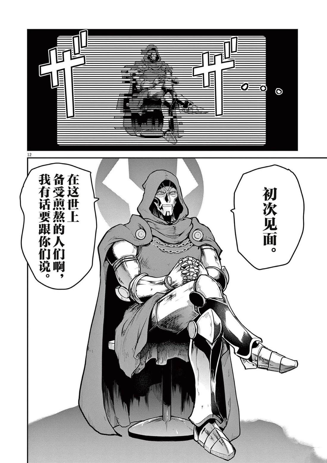第8话11