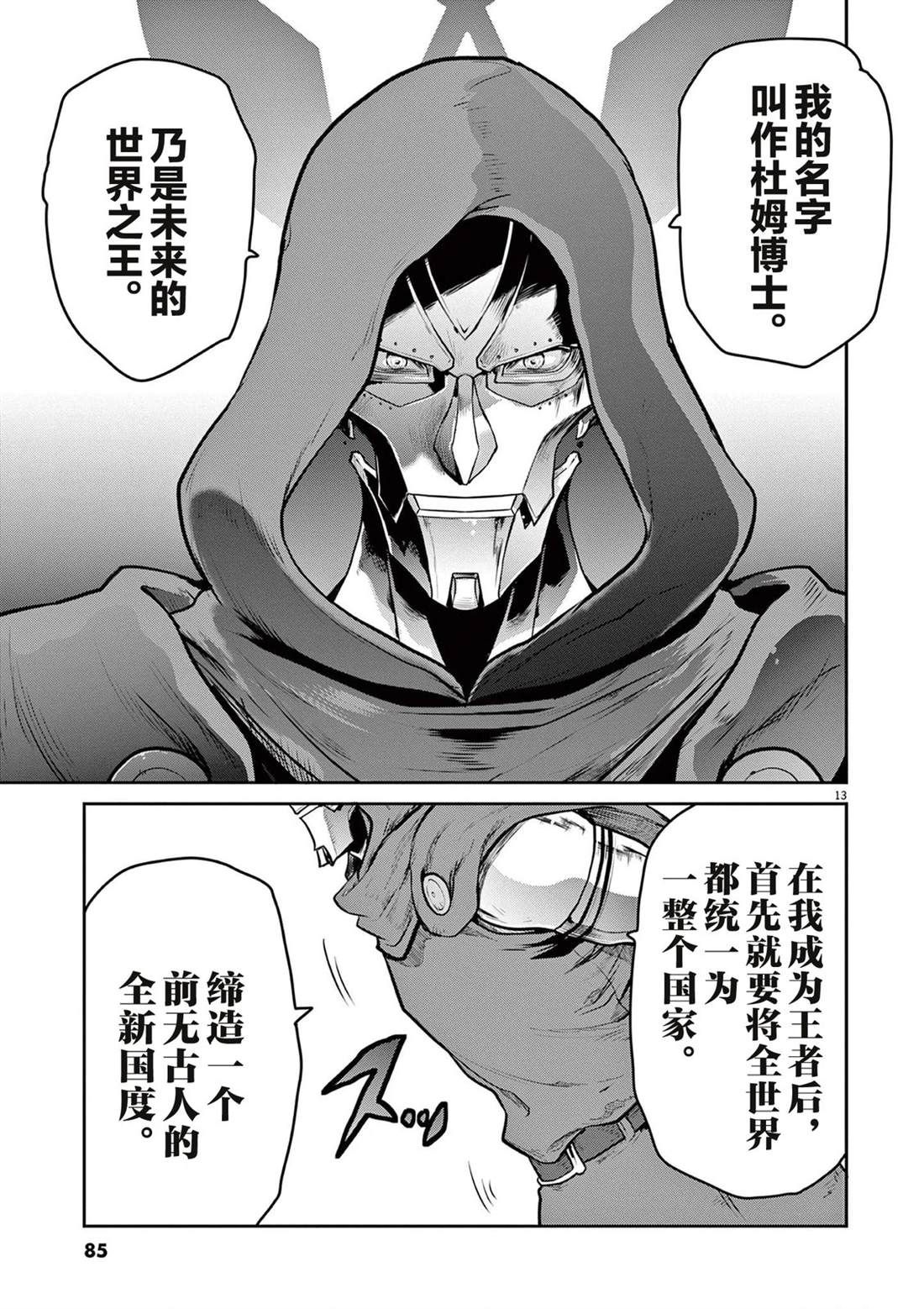 第8话12