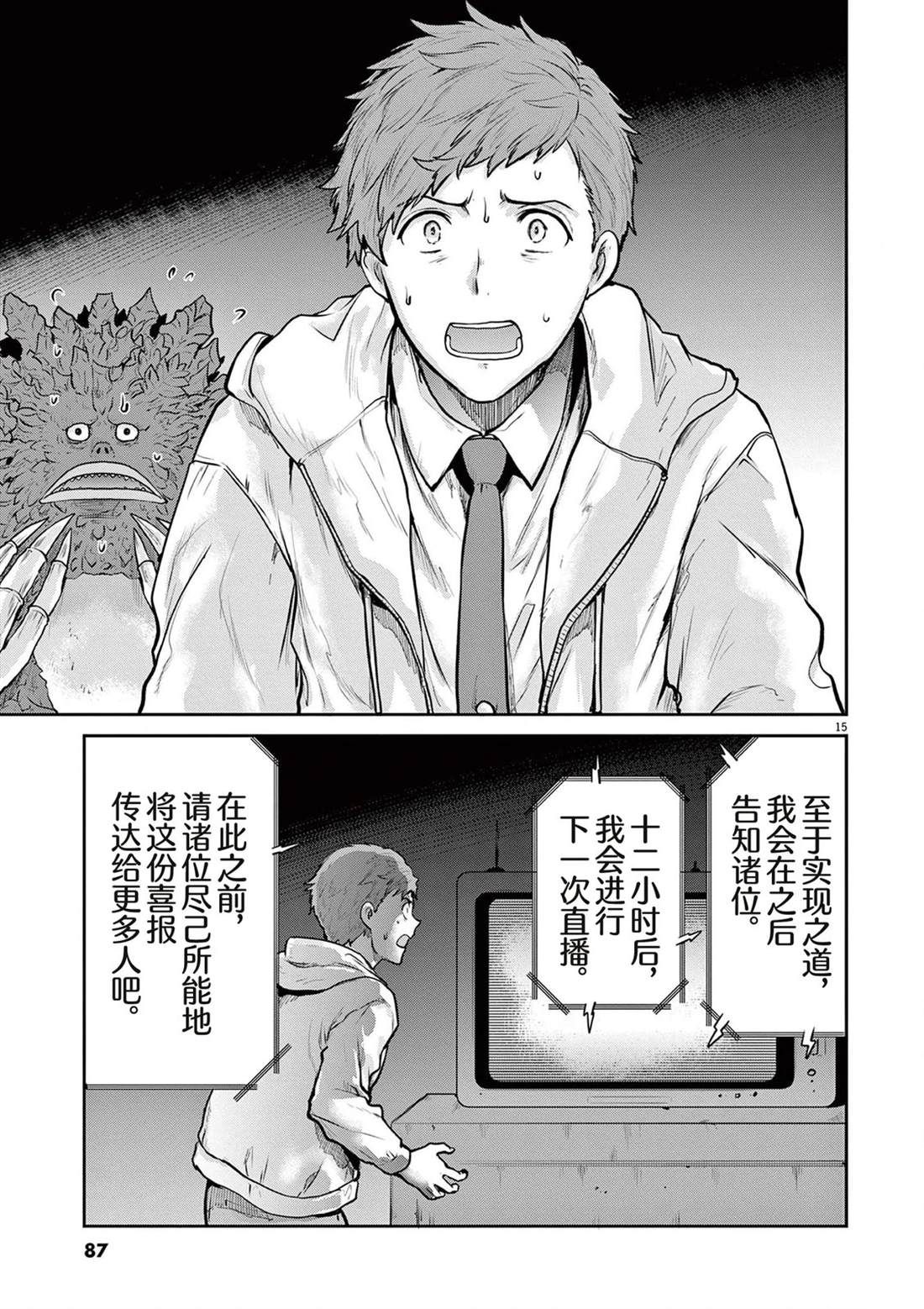 第8话14