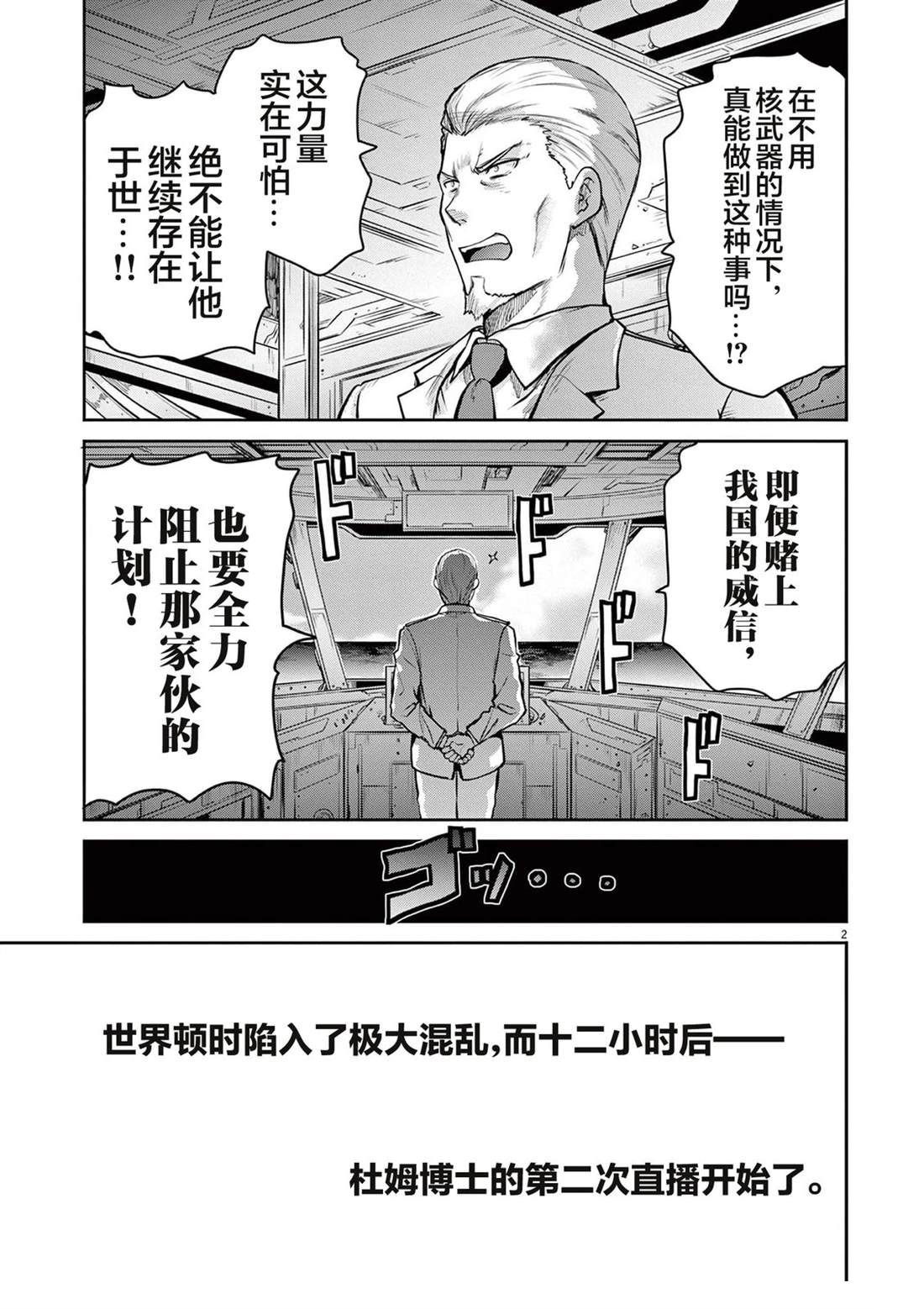 第8话16